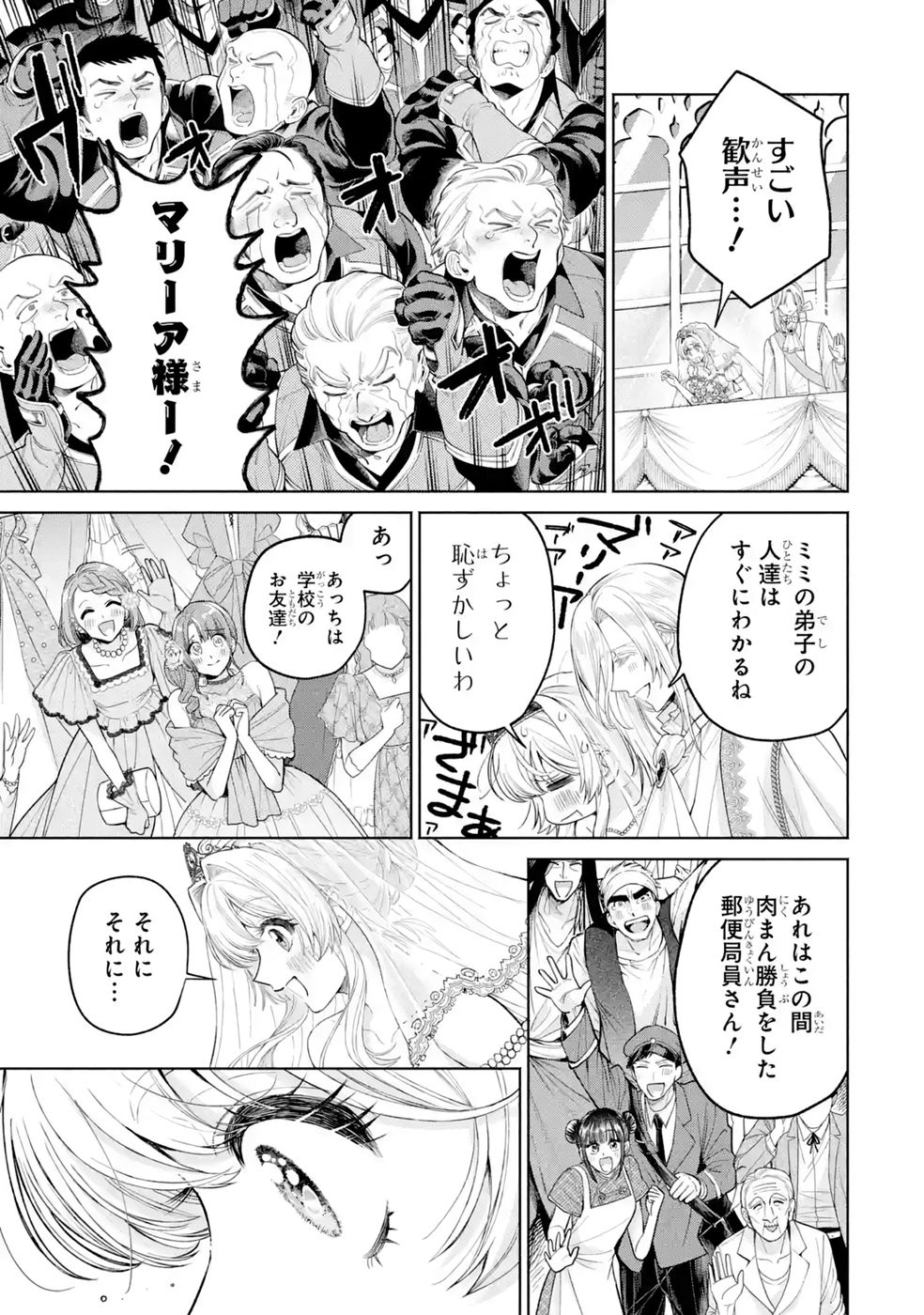 NIGASHITA SAKANA WA OOKIKATTA GA, TSURIAGETA SAKANA GA OOKISUGITA KEN Chap 42 - Pic 33