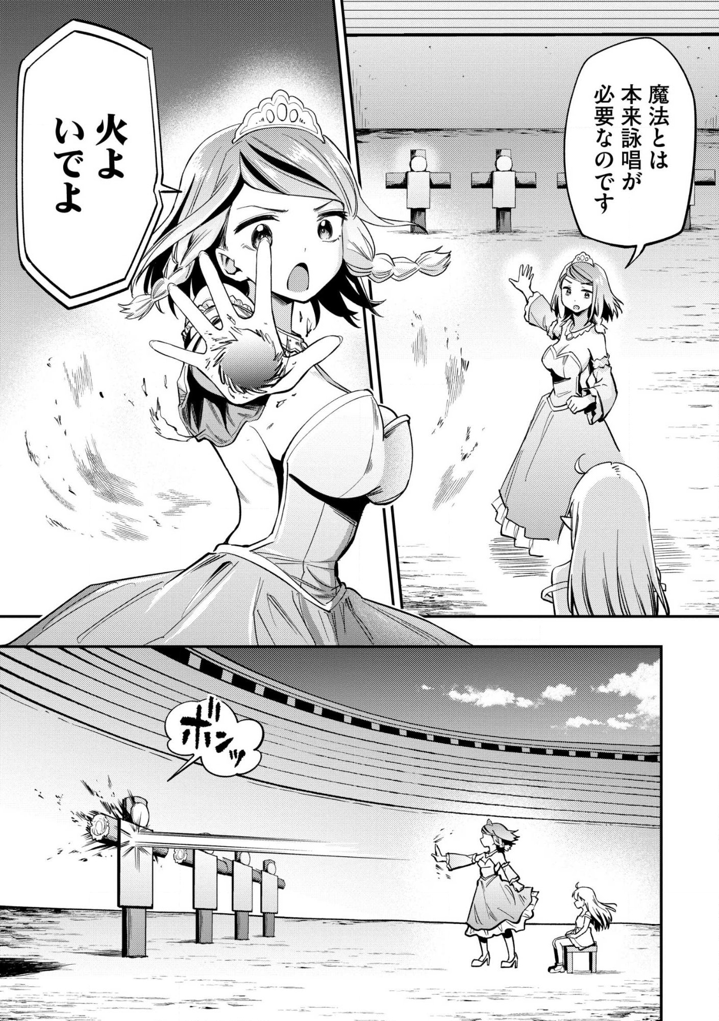 Aru Hi, Damin o Musabotte Itara Ichizoku kara Tsuihou Sarete Mori ni Suteraremashita: Sono Mama Netetara Mawari ga Katte ni Mamono no Kuni o Tsukutteta kedo, Watashi wa Kinisezu Kyou mo Nemurimasu Chap 46.2 - Pic 7