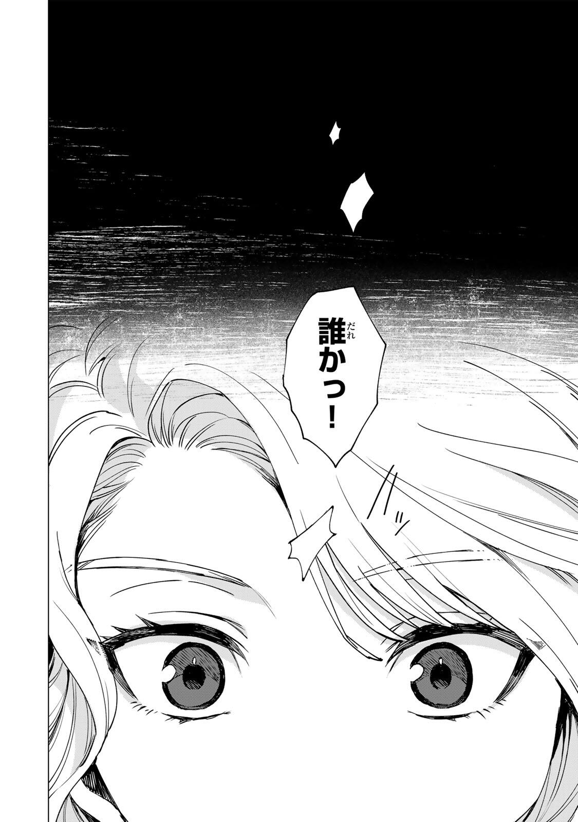GOKUAKU REIJOU WA JINGI WO TSURANUKU Chap 1 - Pic 42