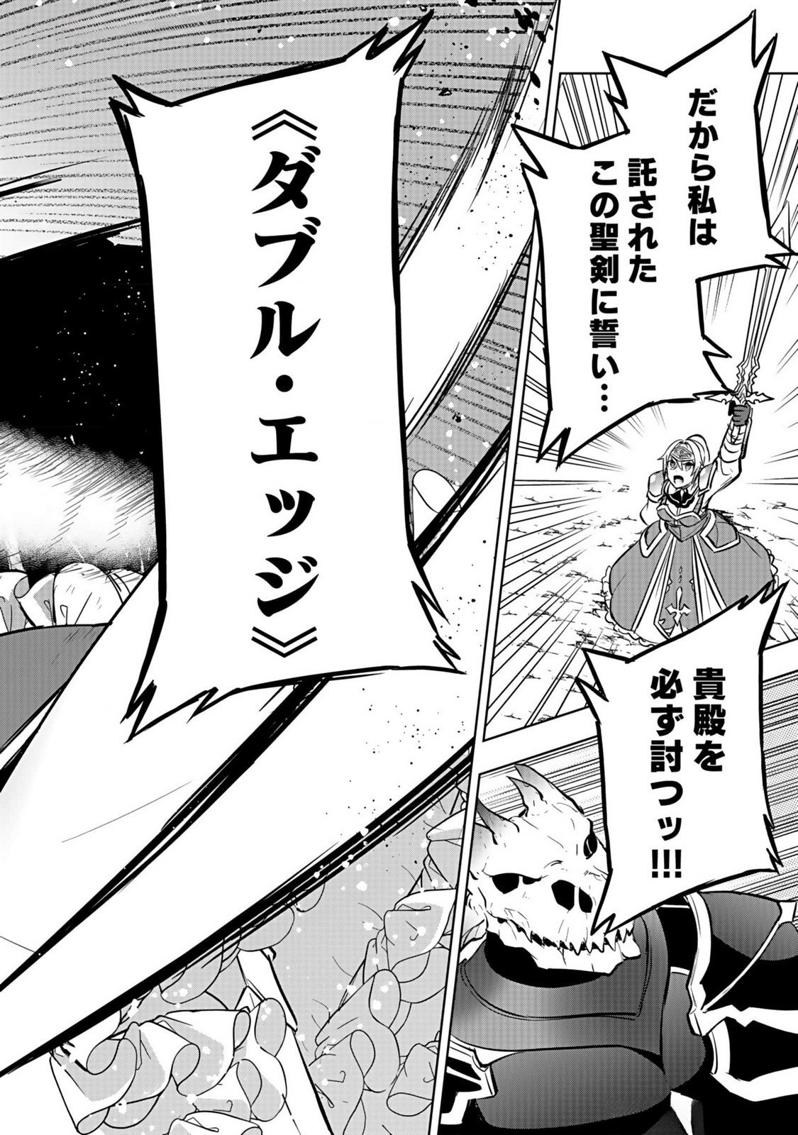 HIJIRI KISHI NO ORE GA SUKI NI NATTA HEROINE GA ZOKUZOKU TO AITSU NI HAREM MEMBER NI NATTE SHIMAUN DAKEDO ORE NO NANI GA IKENAI NO KA DARE KA OSHIETEKURE! Chap 5 - Pic 36