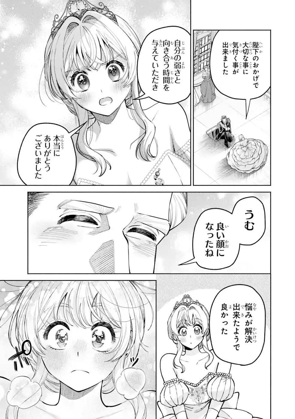 NIGASHITA SAKANA WA OOKIKATTA GA, TSURIAGETA SAKANA GA OOKISUGITA KEN Chap 42 - Pic 5
