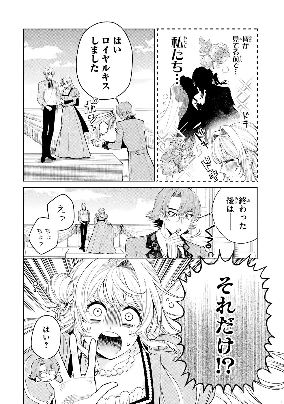 NIGASHITA SAKANA WA OOKIKATTA GA, TSURIAGETA SAKANA GA OOKISUGITA KEN Chap 38 - Pic 8