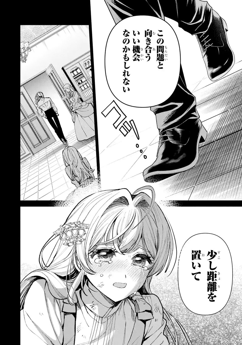 NIGASHITA SAKANA WA OOKIKATTA GA, TSURIAGETA SAKANA GA OOKISUGITA KEN Chap 40 - Pic 16