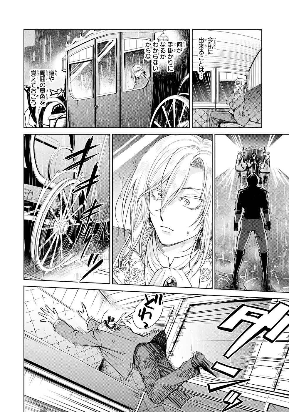 NIGASHITA SAKANA WA OOKIKATTA GA, TSURIAGETA SAKANA GA OOKISUGITA KEN Chap 36 - Pic 42