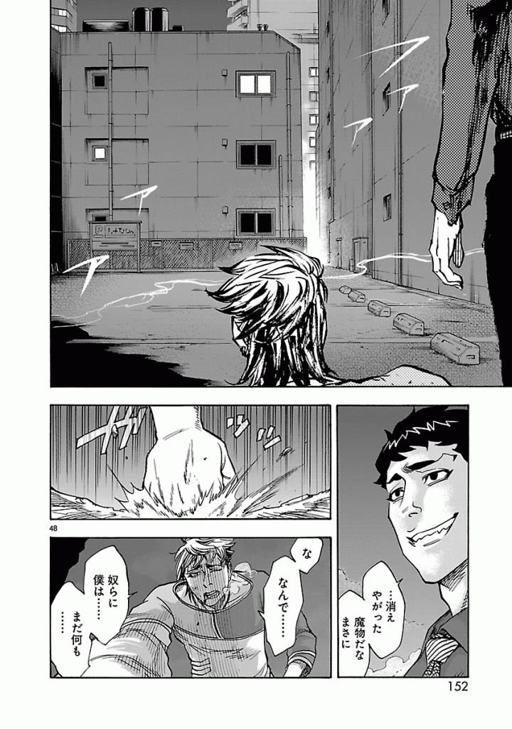 KAMEN RIDER KUUGA Chap 44 - Pic 48