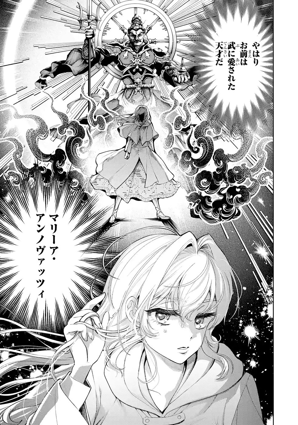 NIGASHITA SAKANA WA OOKIKATTA GA, TSURIAGETA SAKANA GA OOKISUGITA KEN Chap 36 - Pic 35