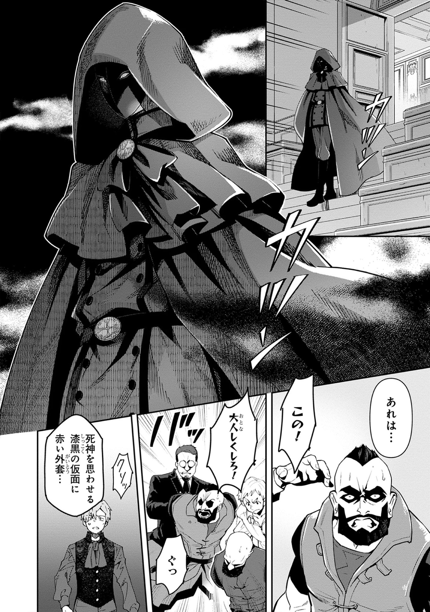 The Holy Grail of Eris -SEQUEL- Raw Chap 13.1 - Pic 2
