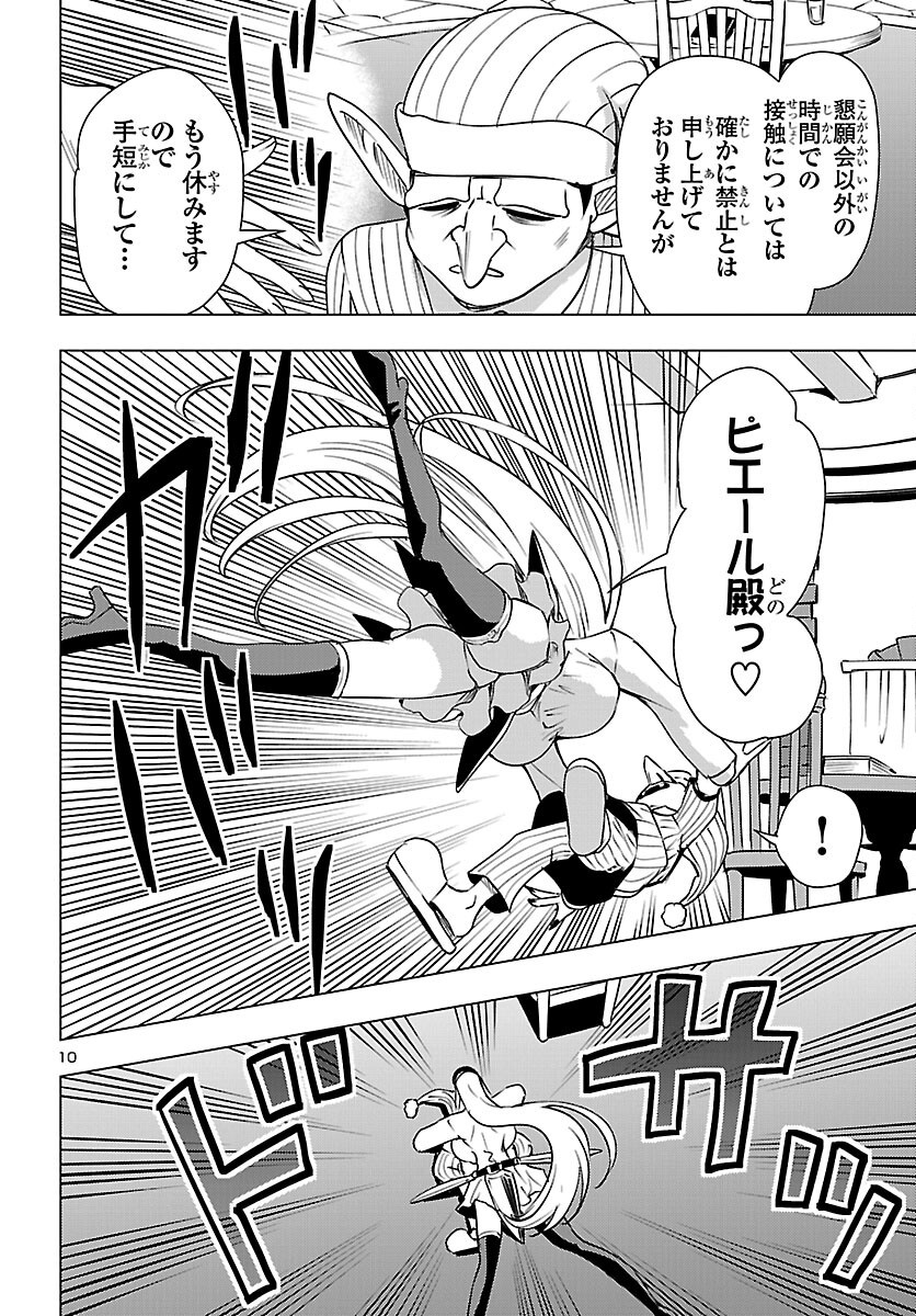TSUMA KA SHI KA ~HAISENKOKU NO ONNA-TACHI~ Chapter 28 page 11 - nihonkuni.com