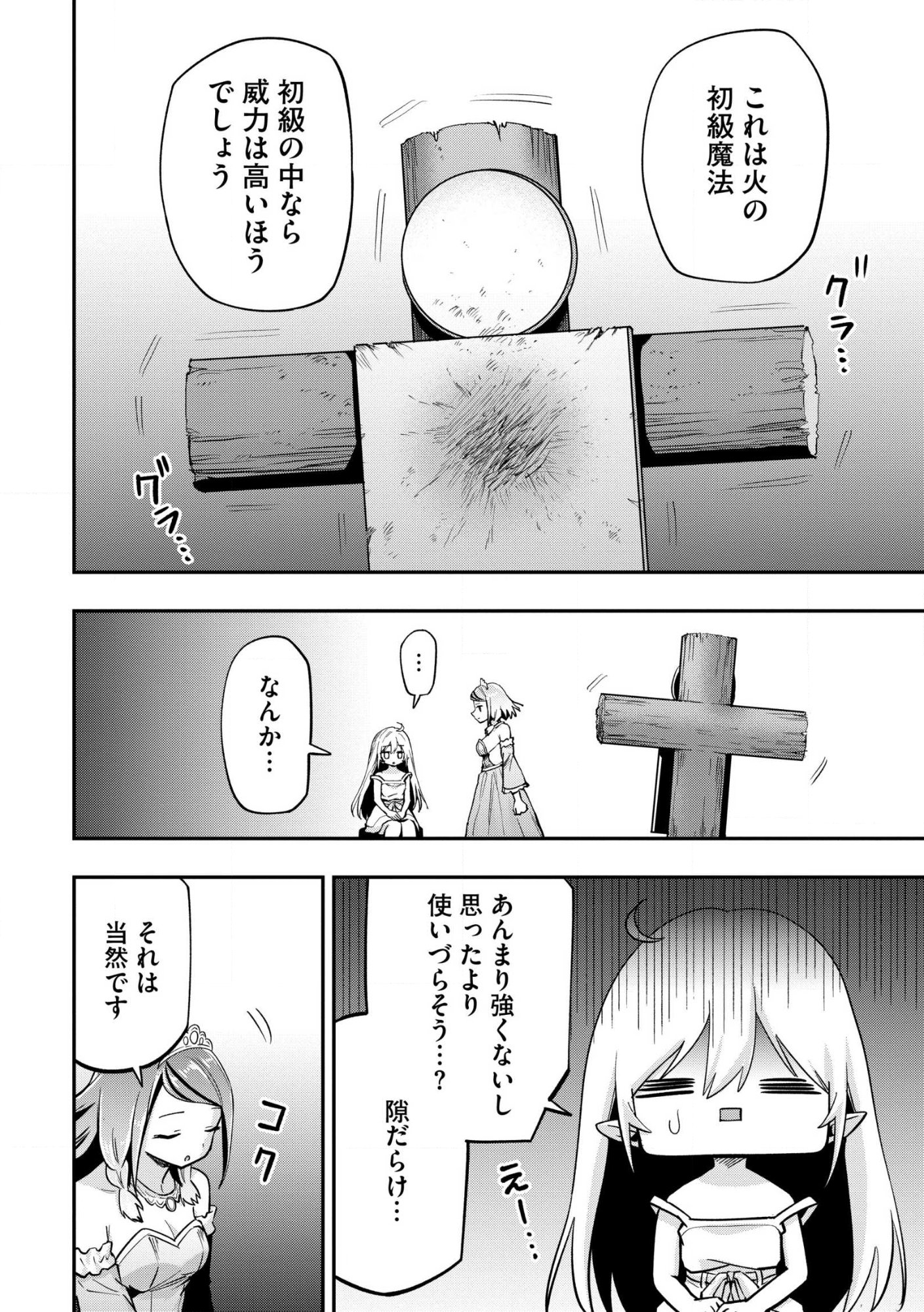 Aru Hi, Damin o Musabotte Itara Ichizoku kara Tsuihou Sarete Mori ni Suteraremashita: Sono Mama Netetara Mawari ga Katte ni Mamono no Kuni o Tsukutteta kedo, Watashi wa Kinisezu Kyou mo Nemurimasu Chap 46.2 - Pic 8