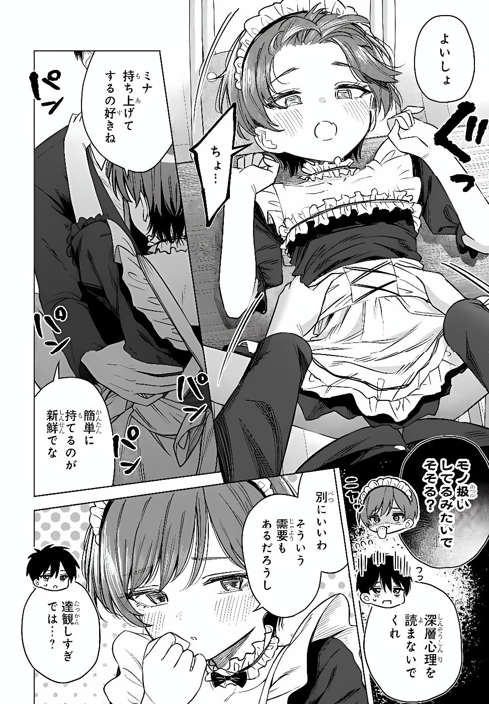 ONNA TOMODACHI WA TANOMEBA IGAITO YARASETE KURERU Chap 33.2 - Pic 10