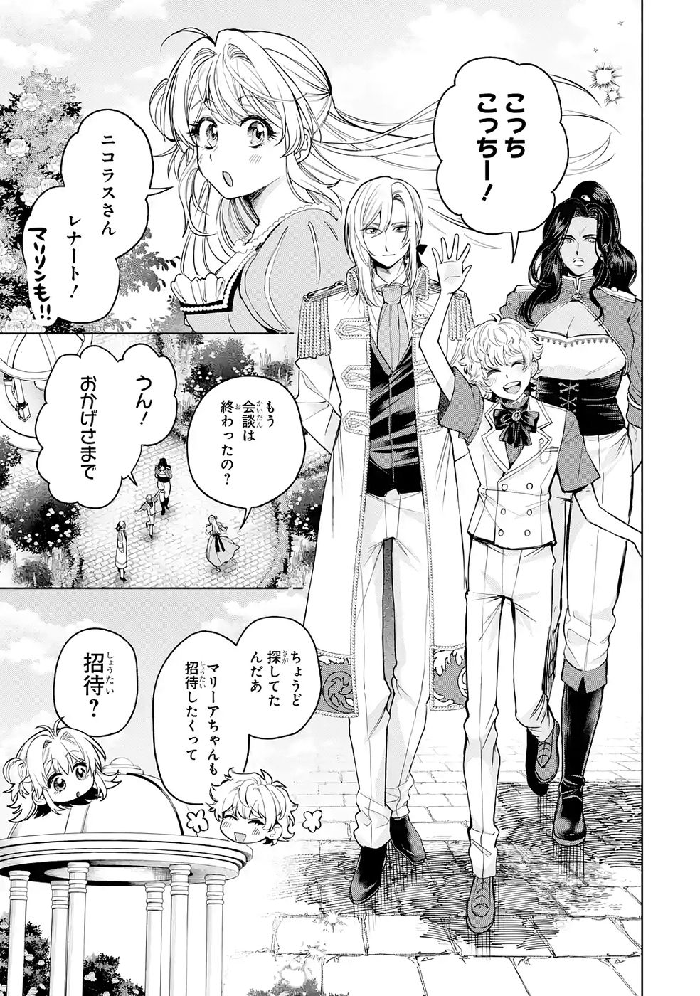 NIGASHITA SAKANA WA OOKIKATTA GA, TSURIAGETA SAKANA GA OOKISUGITA KEN Chap 38 - Pic 19