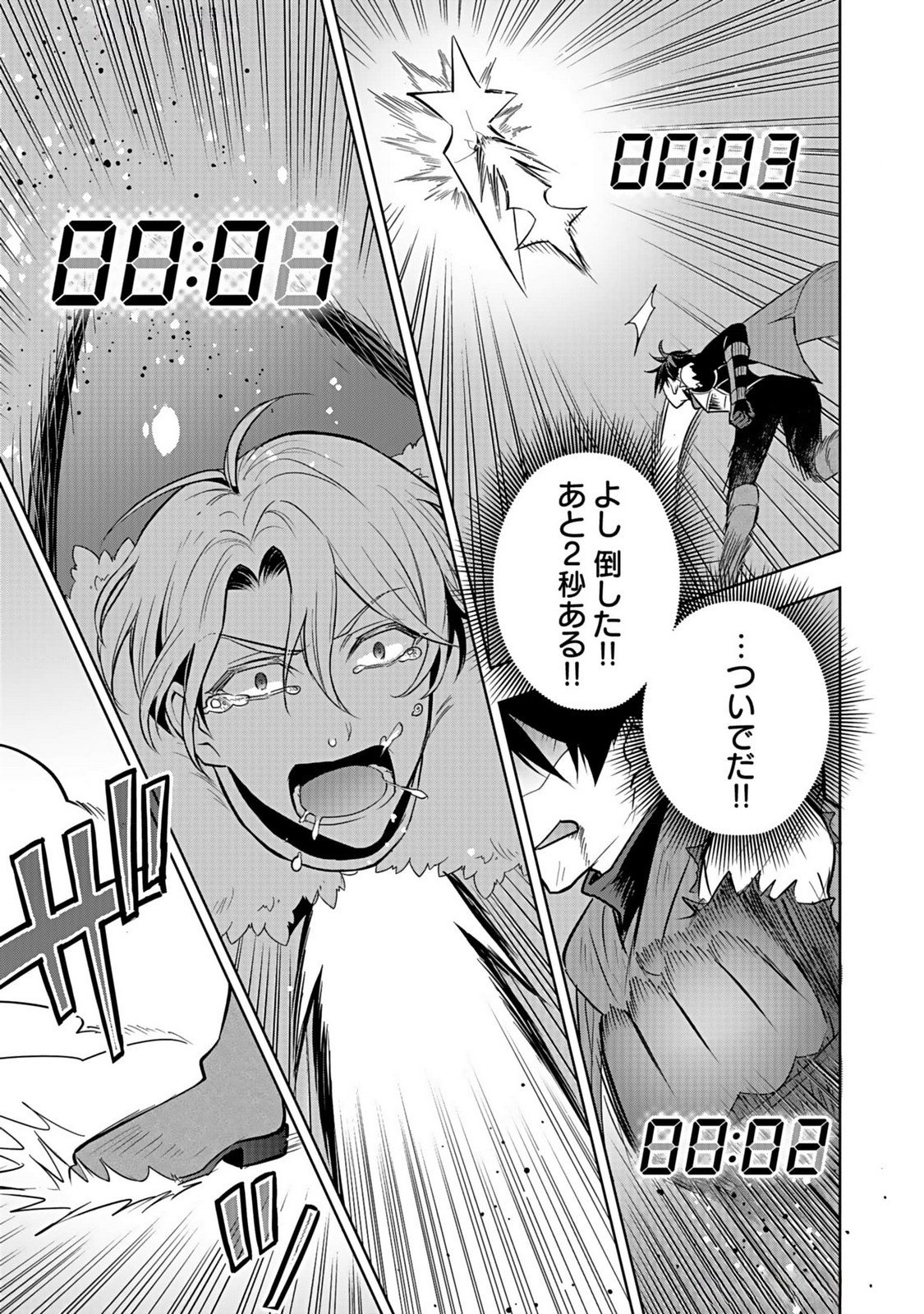 HIJIRI KISHI NO ORE GA SUKI NI NATTA HEROINE GA ZOKUZOKU TO AITSU NI HAREM MEMBER NI NATTE SHIMAUN DAKEDO ORE NO NANI GA IKENAI NO KA DARE KA OSHIETEKURE! Chap 5 - Pic 29
