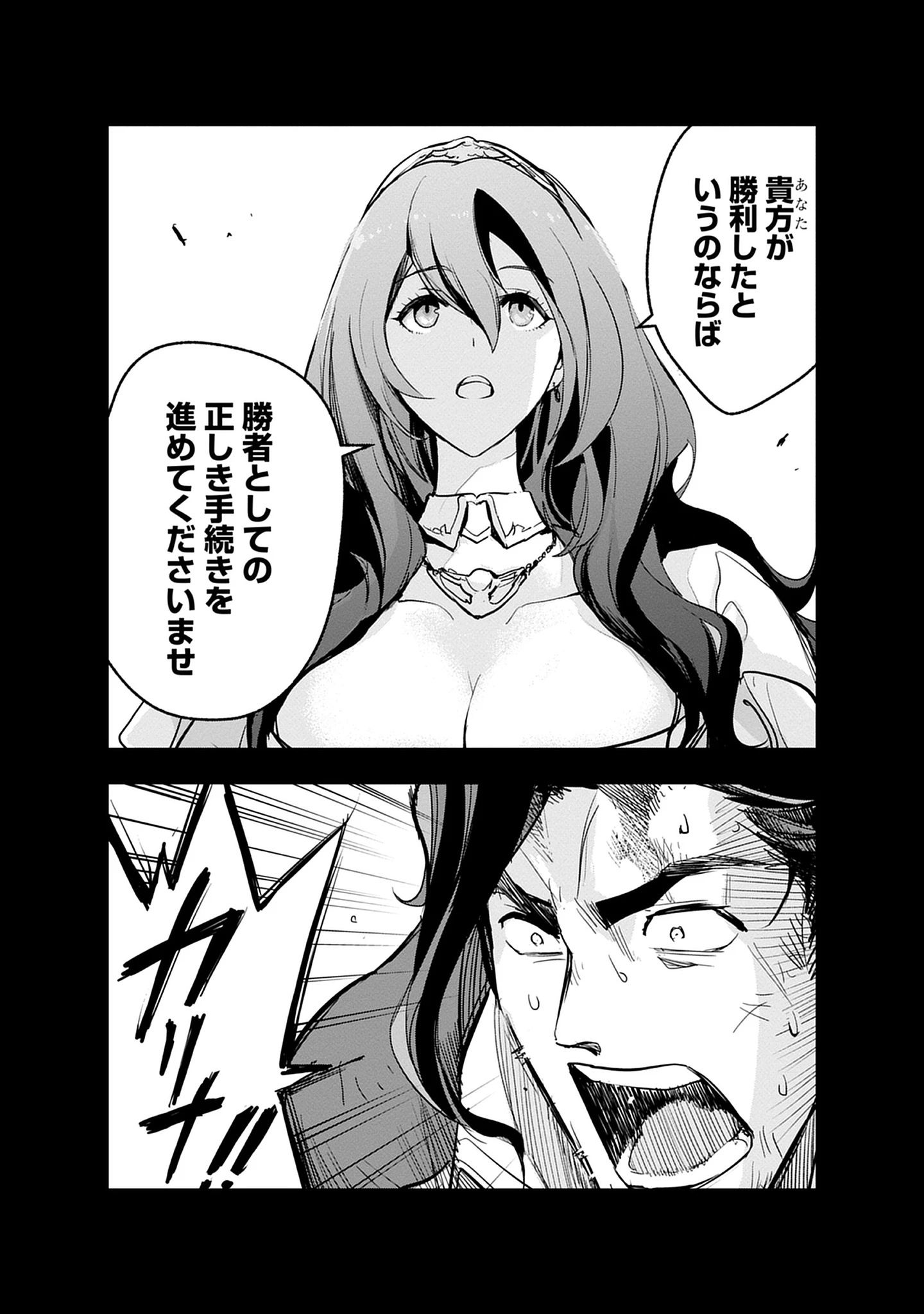 Inkyo Gurashi no Ossan, Joou Heika no Ken to Naru ～ Intai Kishi wa Musume no Tame ni Oukoku Hittou Kishi ni Kaerisaku ～ Chap 21.1 - Pic 7