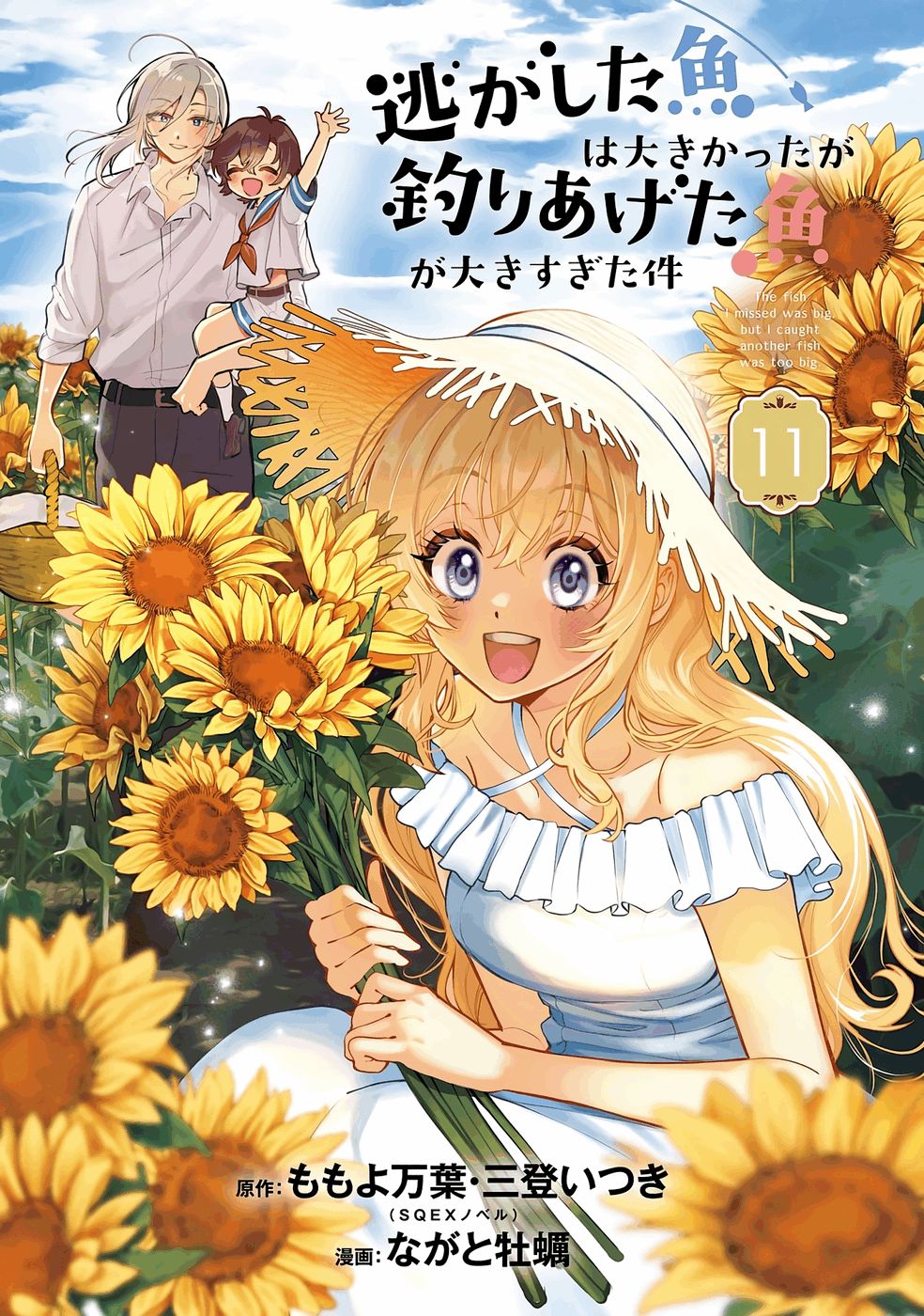 NIGASHITA SAKANA WA OOKIKATTA GA, TSURIAGETA SAKANA GA OOKISUGITA KEN Chap 40 - Pic 2