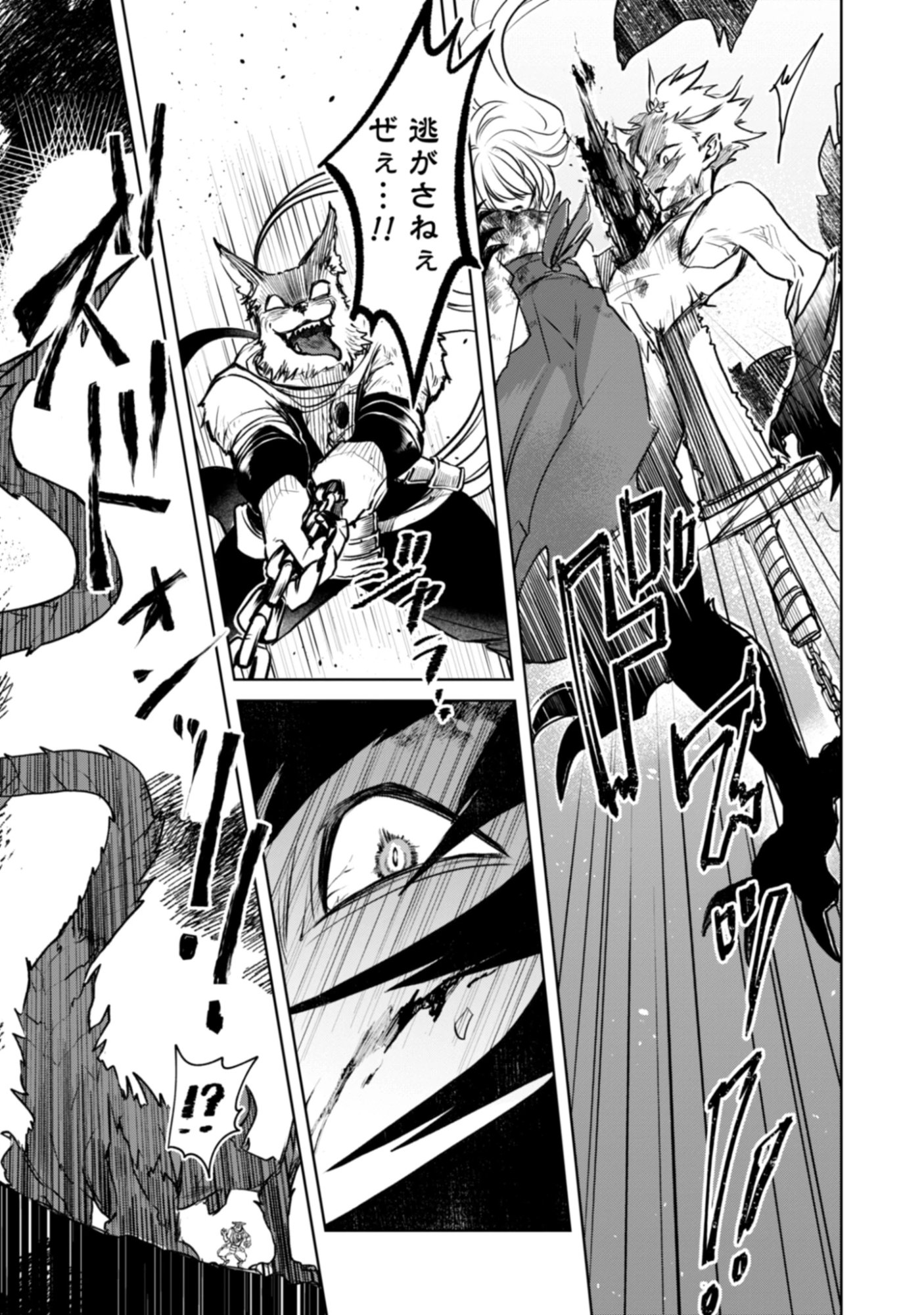 Magai No Tate Chap 1 - Pic 55