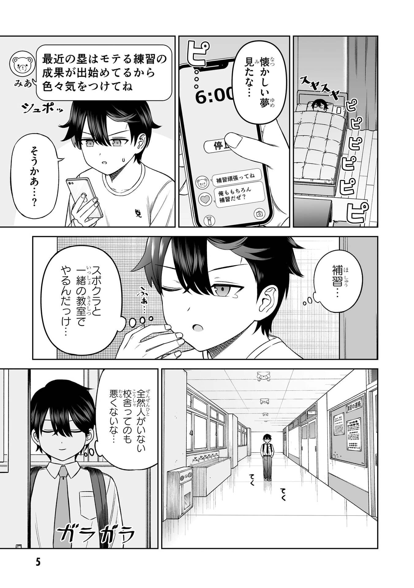 OUJI-SAMA NO TOMODACHI Chap 31 - Pic 5