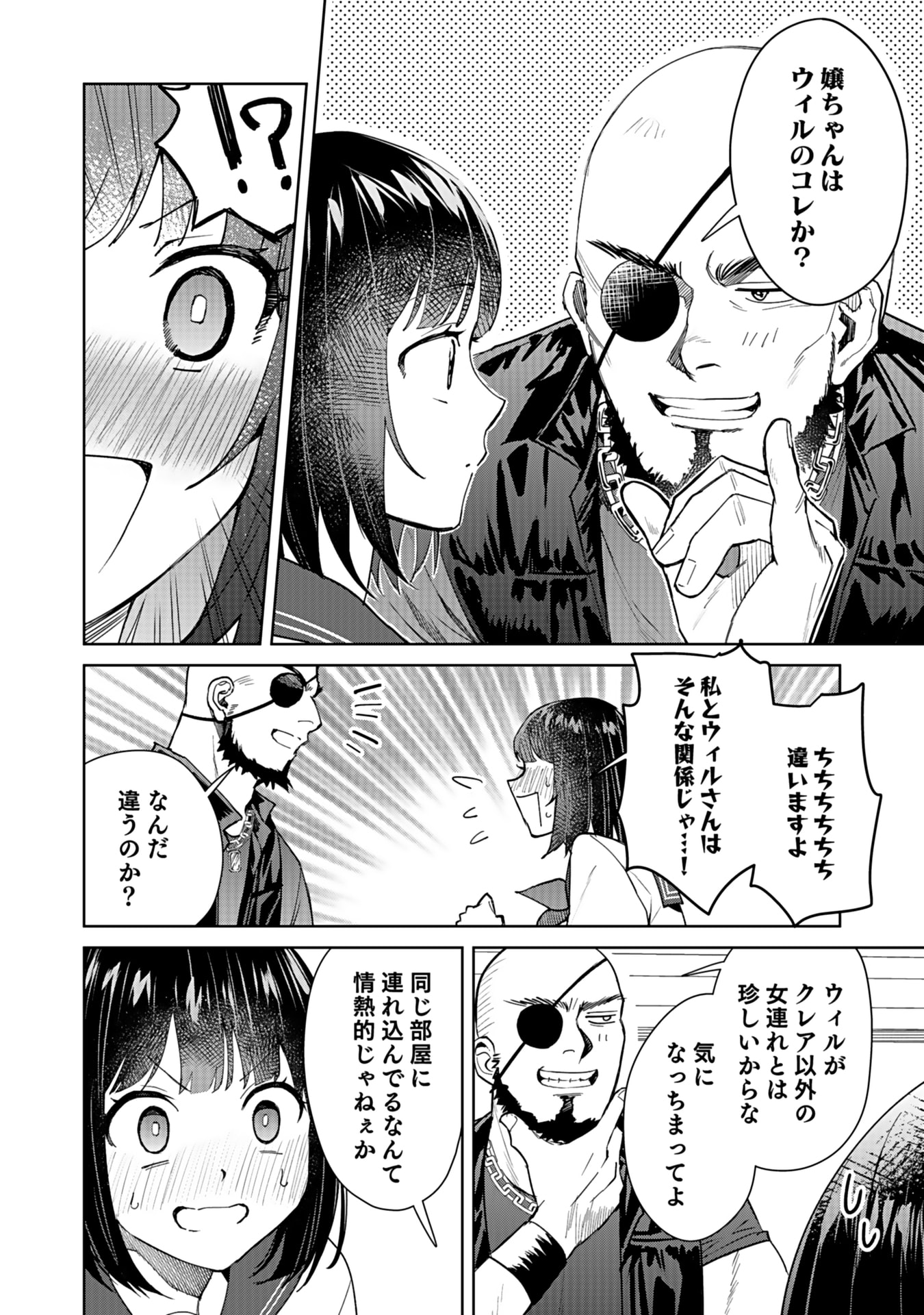 WATASHI, ISEKAI NI KITE MADE REJI UCHI YATTEMASU! Chap 3 - Pic 8