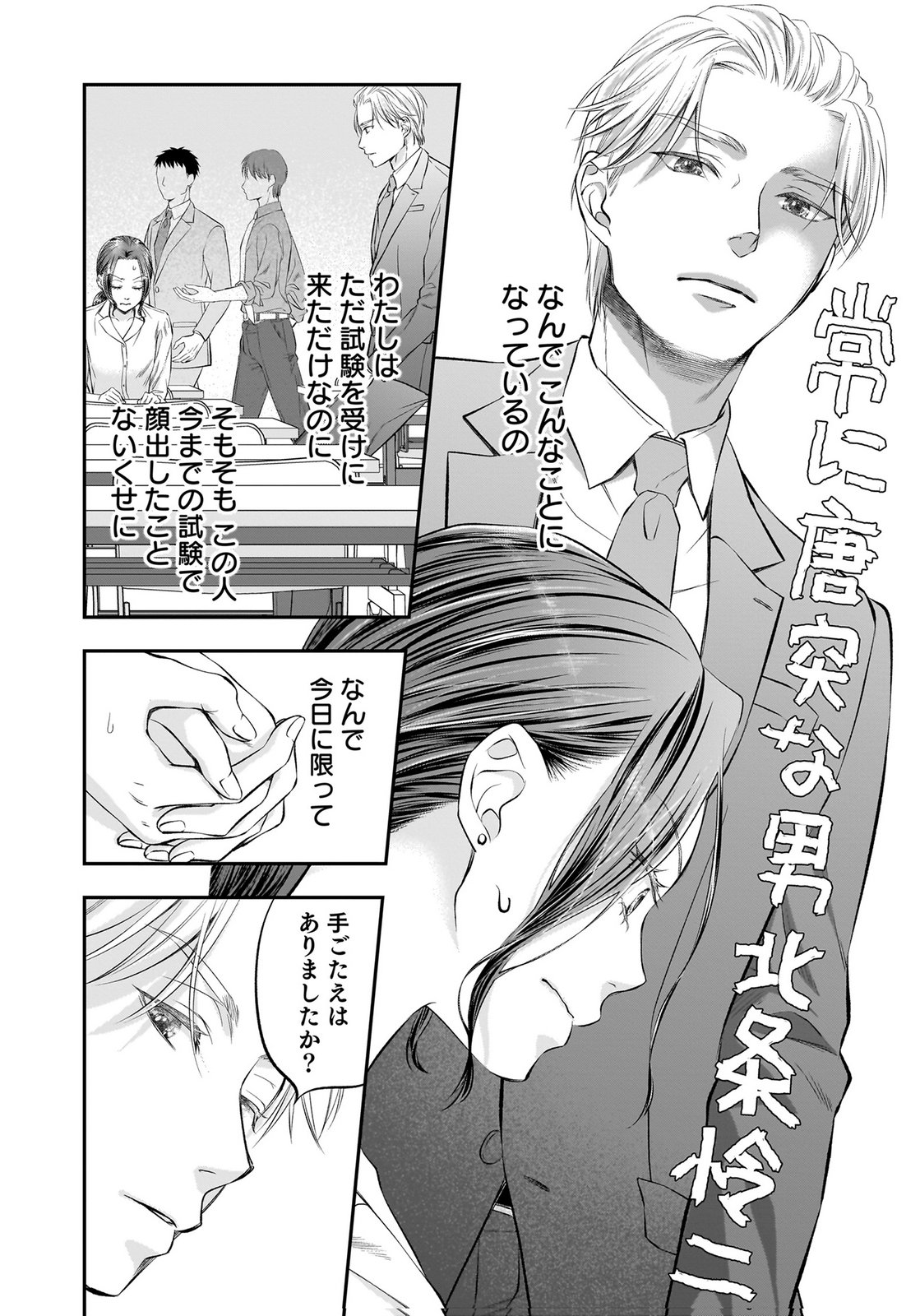 NISHINA-SAN WA NAGAGUTSU WO NUGITAI Chap 11 - Pic 2