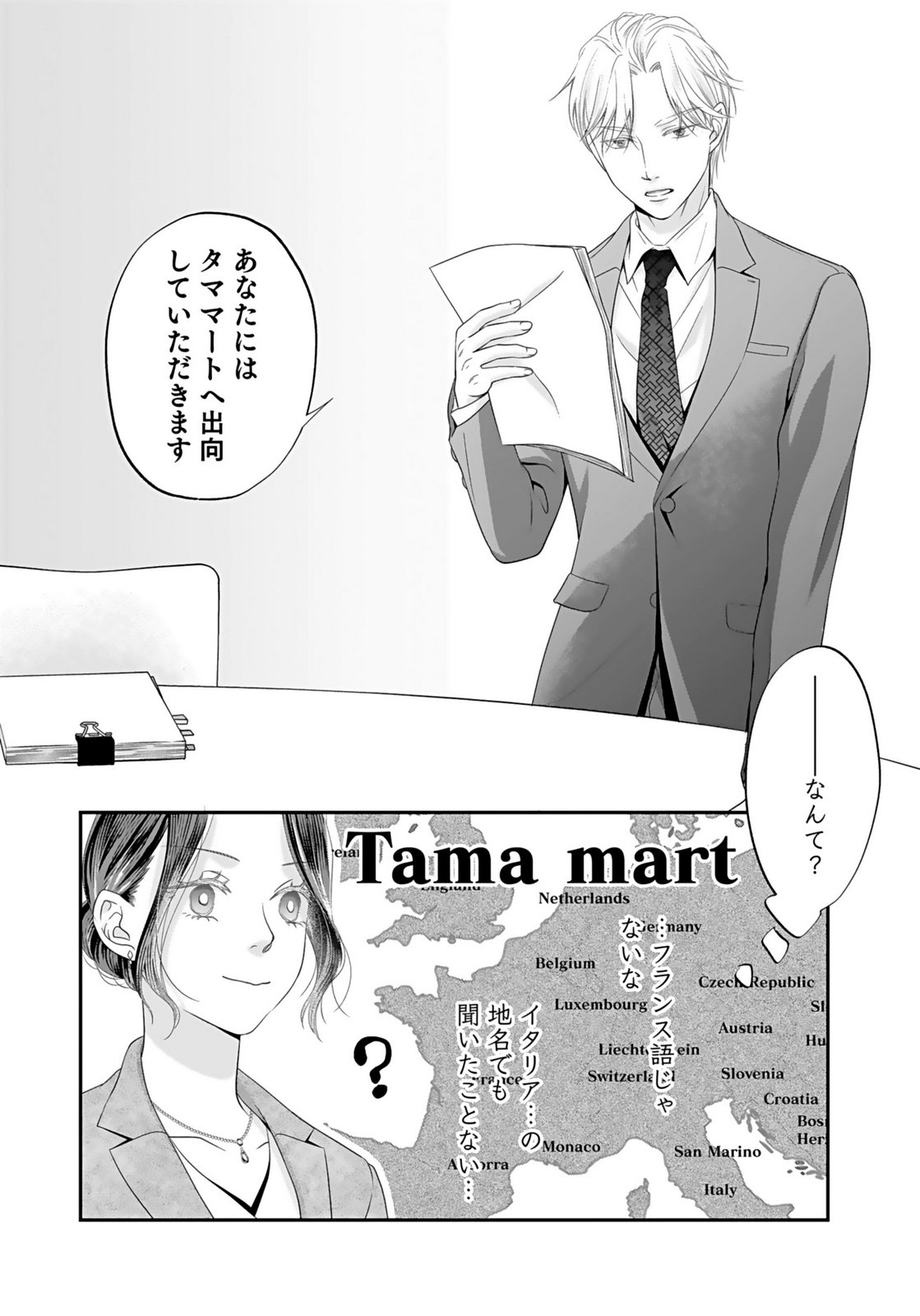NISHINA-SAN WA NAGAGUTSU WO NUGITAI Chap 1 - Pic 38