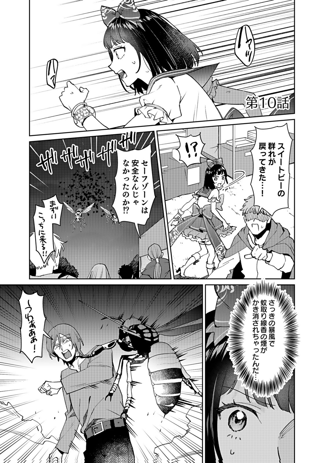 WATASHI, ISEKAI NI KITE MADE REJI UCHI YATTEMASU! Chap 10 - Pic 1