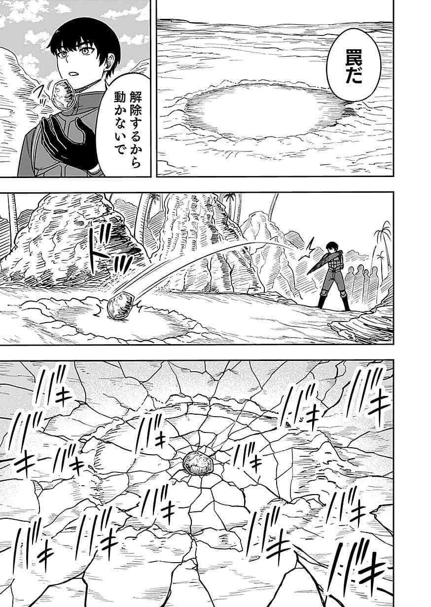 KEIKEN WO SKILL NI SURU BANNOUNA NOURYOUKU WO TE NI IRETE, SAIKYOU NO TANSAKUSHA NI NARIMASHITA - JK TO ISSHO NI DUNGEON TANSAKU DE NARIAGARU Chapter 14 page 13 - nihonkuni.com