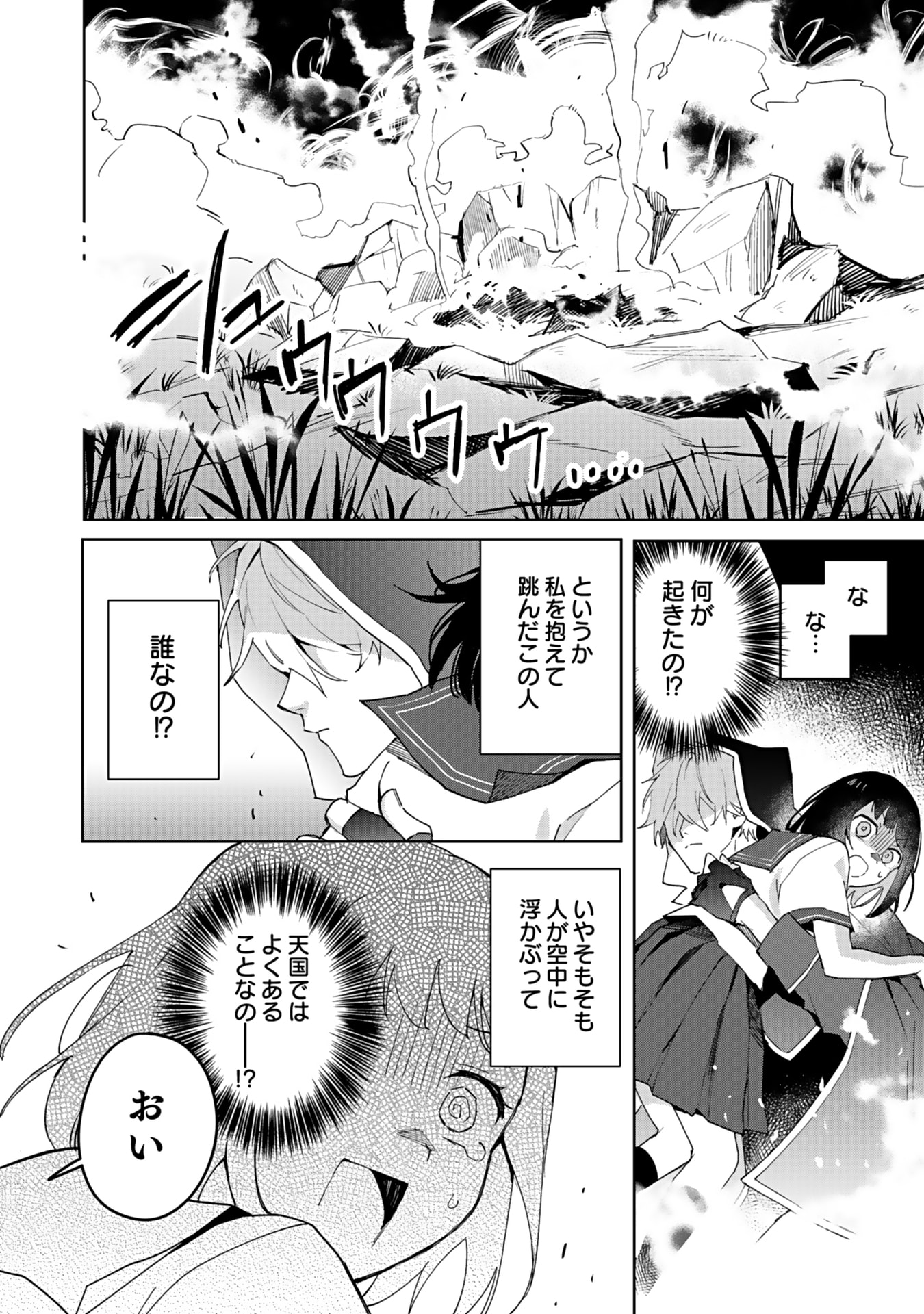 WATASHI, ISEKAI NI KITE MADE REJI UCHI YATTEMASU! Chap 1 - Pic 10