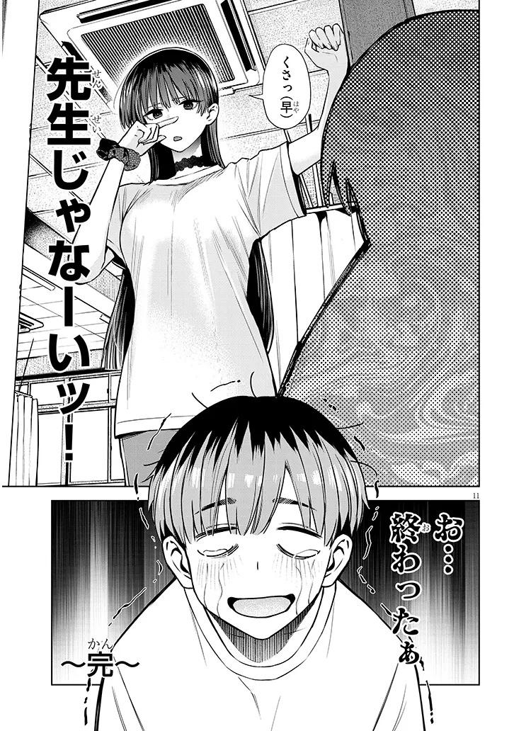 BOKU DAKE NO AMAKUTE KOWAI MANEEJAA SAN TACHI Chap 1 - Pic 11