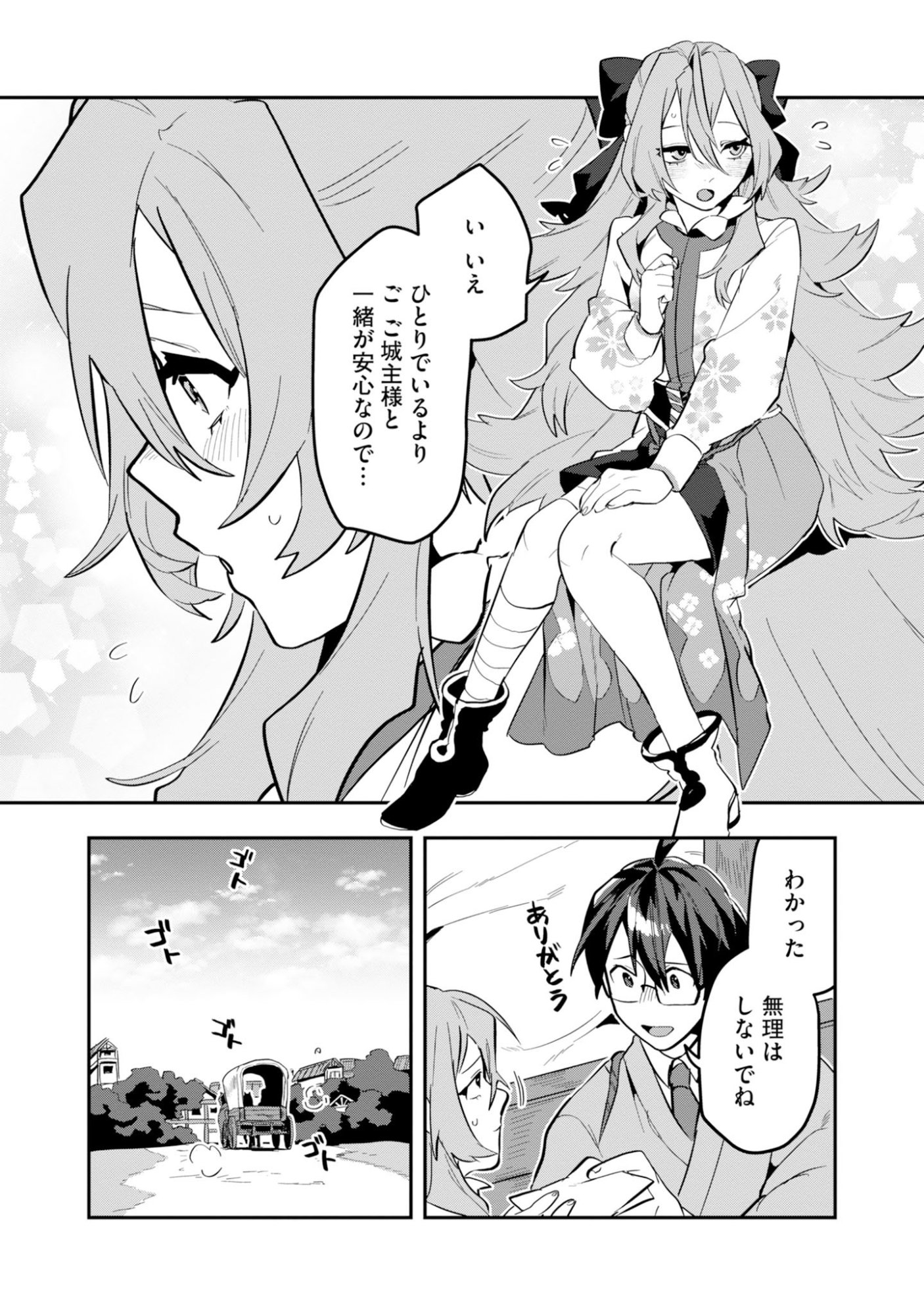 KINO SHITA MAHOU KOUMUTEN: ISEKAI KOUHOU DE SAIKYOU NO IE ZUKURI WO Chapter 16 page 6 - nihonkuni.com