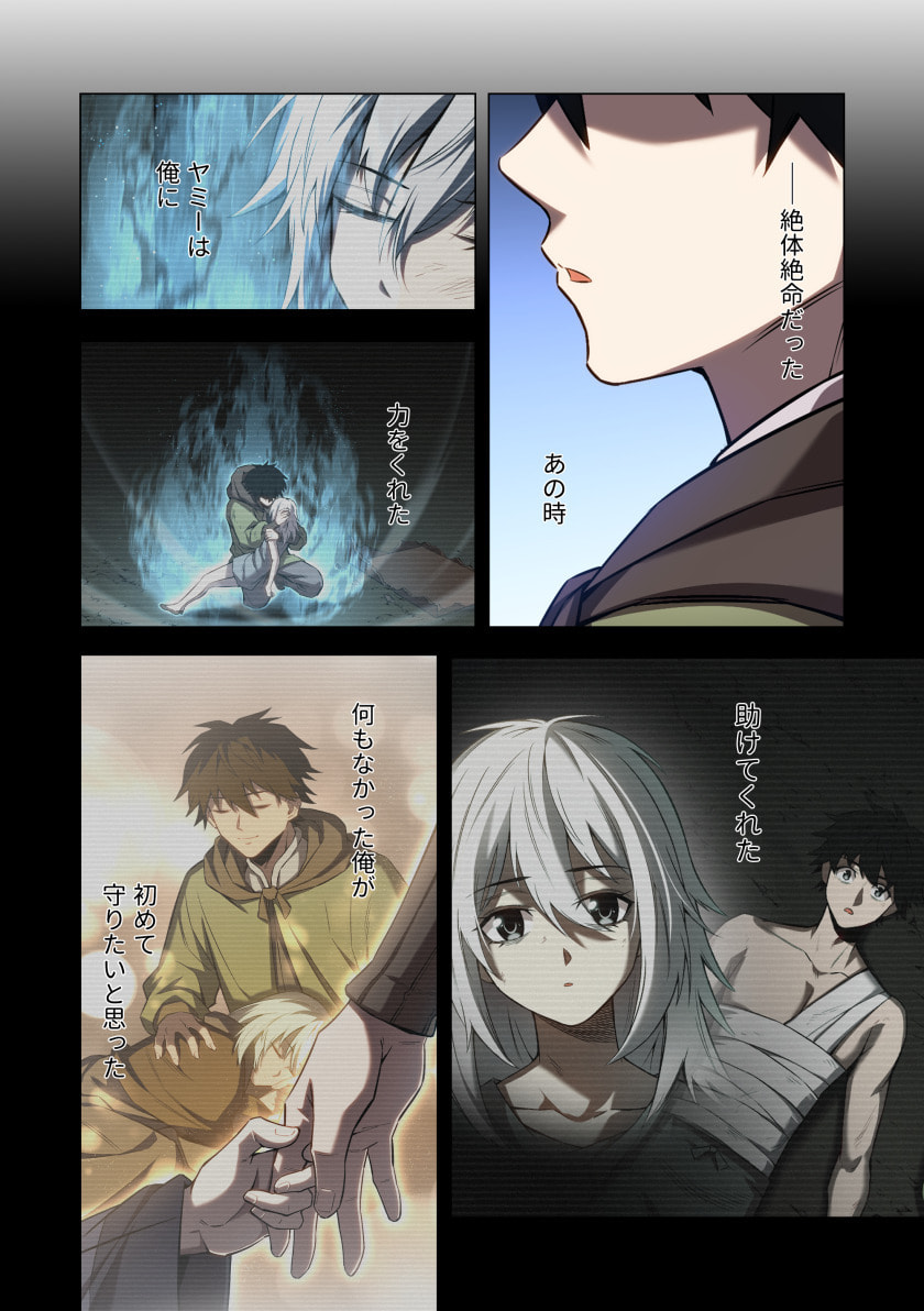 HAZURE ZOKUSEI "HIKARI MAHOU" GA KAKUSEI SHITE LASER GA DEMASHITA Chapter 13 page 30 - nihonkuni.com