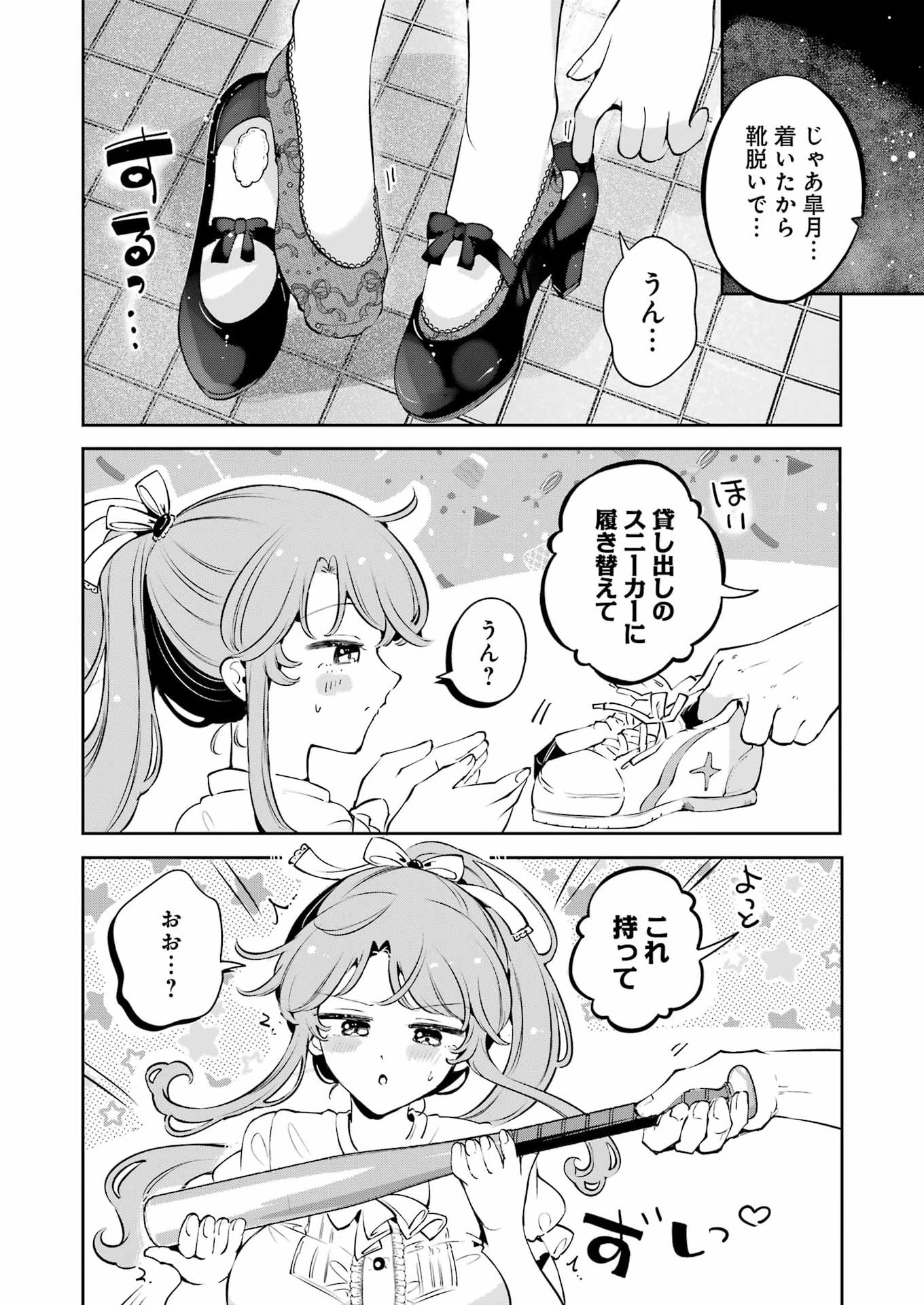 Shuuden Sugitara Nani Shite Asobu? Chap 1 - Pic 26