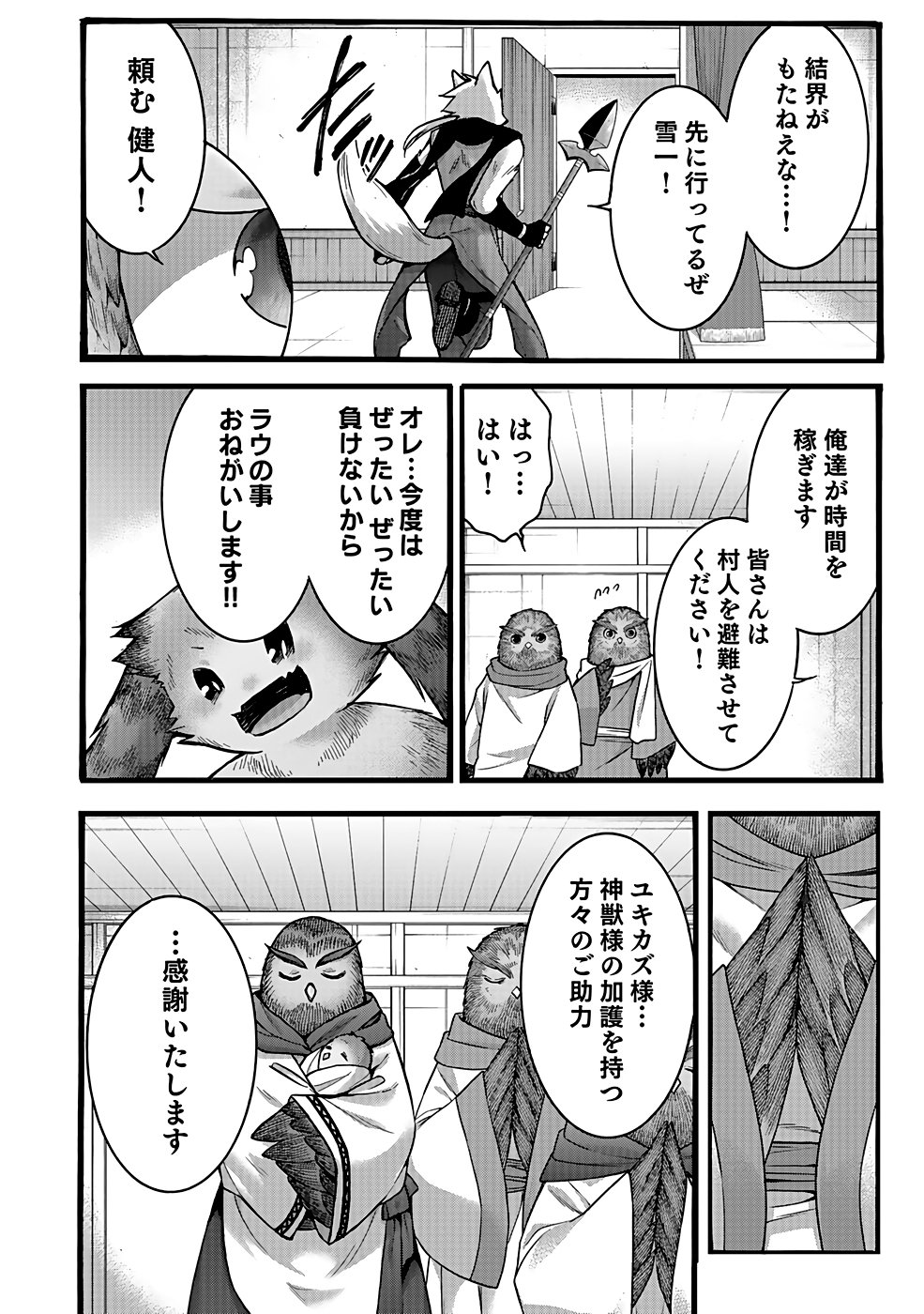 ISEKAI NO SENSHI TOSHITE KUNI NI MANEKARETA KEDO, KOTOWATTE HEISHI KARA HAJIMERU KOTO NI SHITA (MANGA) Chap 45 - Pic 4