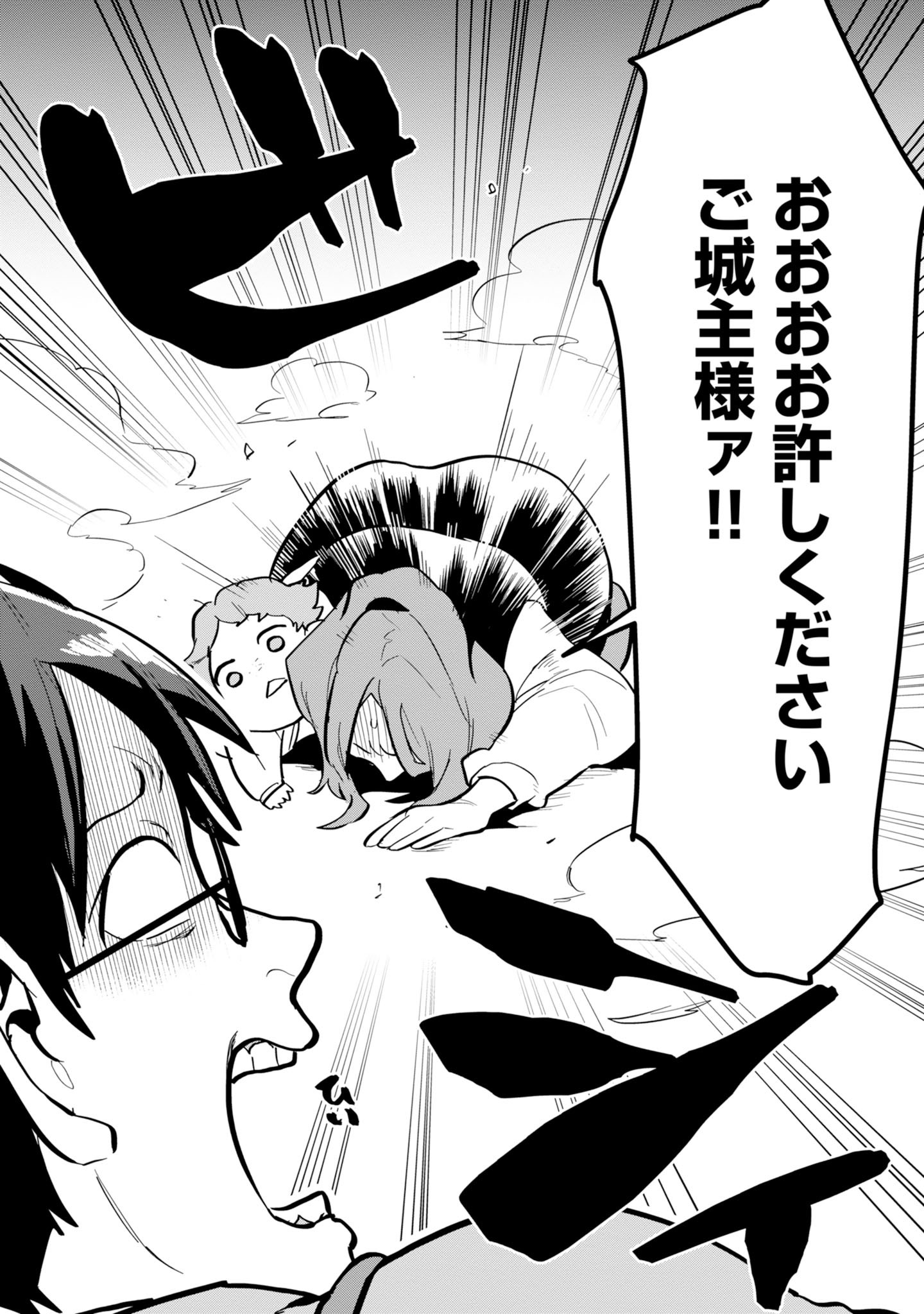 KINO SHITA MAHOU KOUMUTEN: ISEKAI KOUHOU DE SAIKYOU NO IE ZUKURI WO Chapter 16 page 19 - nihonkuni.com
