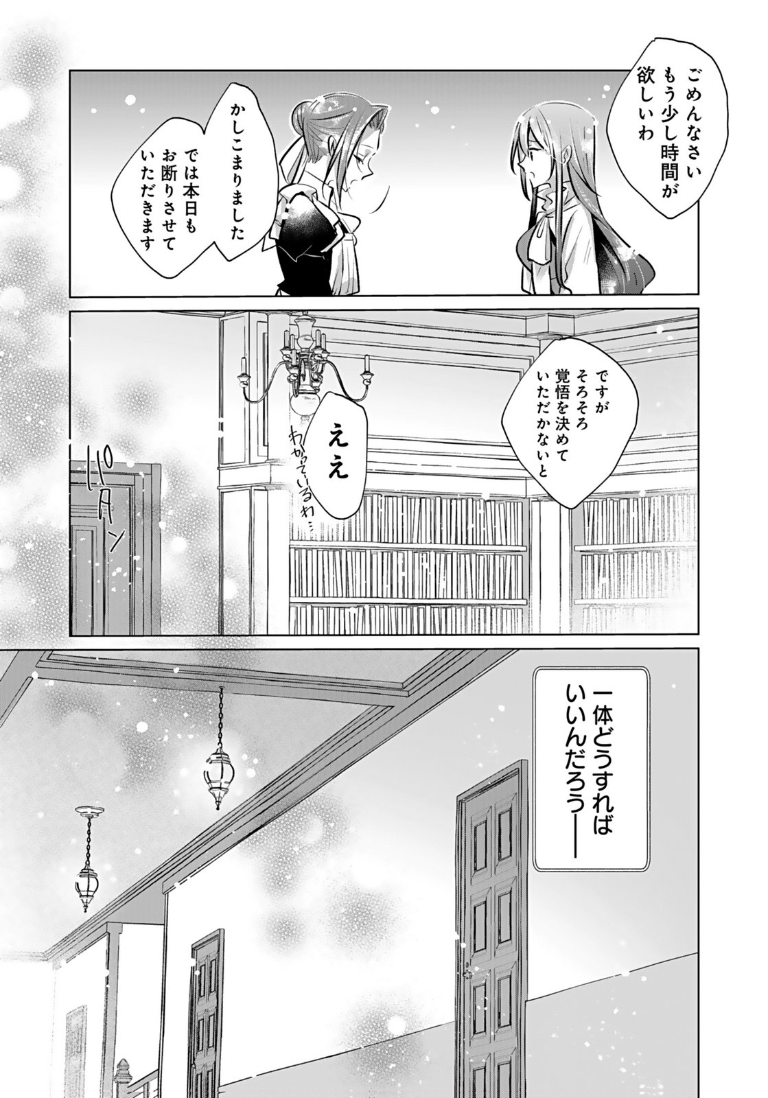 ANATA TO WATASHI NO, GISOU KONYAKU: OSANANAJIMI TO KEIYAKU SHITARA DOKUAI ROUTE NI HAIRIMASHITA Chapter 6 page 8 - nihonkuni.com