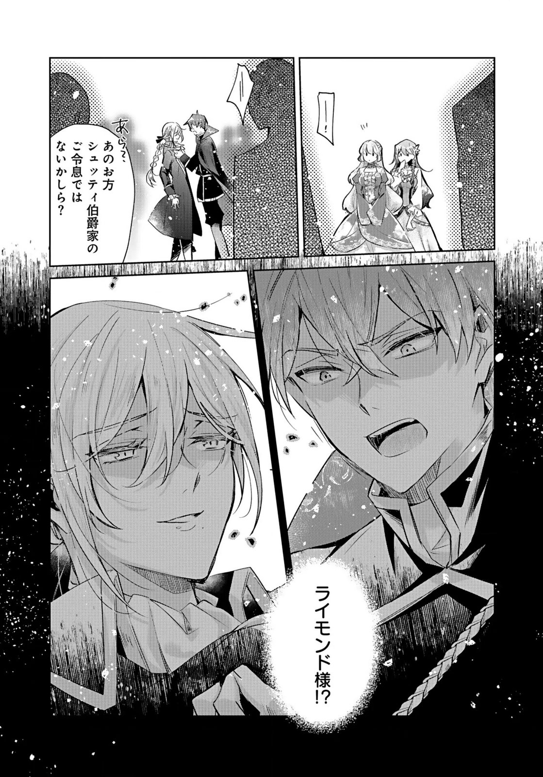 ANATA TO WATASHI NO, GISOU KONYAKU: OSANANAJIMI TO KEIYAKU SHITARA DOKUAI ROUTE NI HAIRIMASHITA Chapter 3 page 30 - nihonkuni.com
