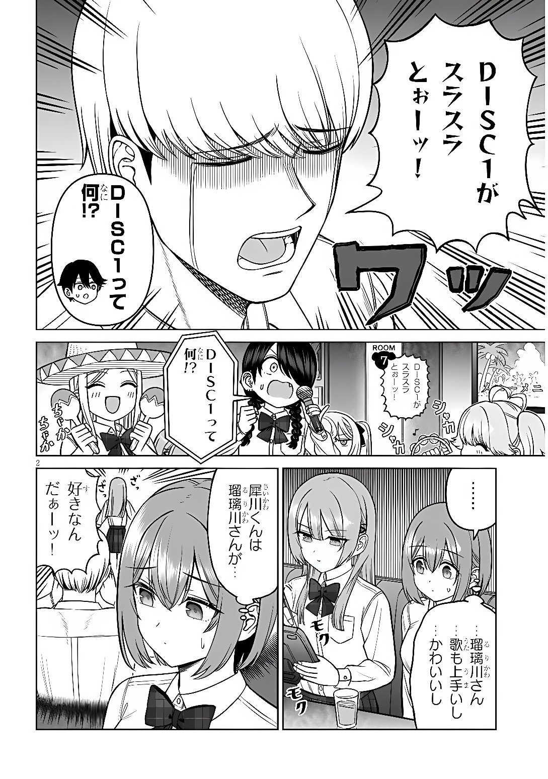 OUJI-SAMA NO TOMODACHI Chap 39 - Pic 2