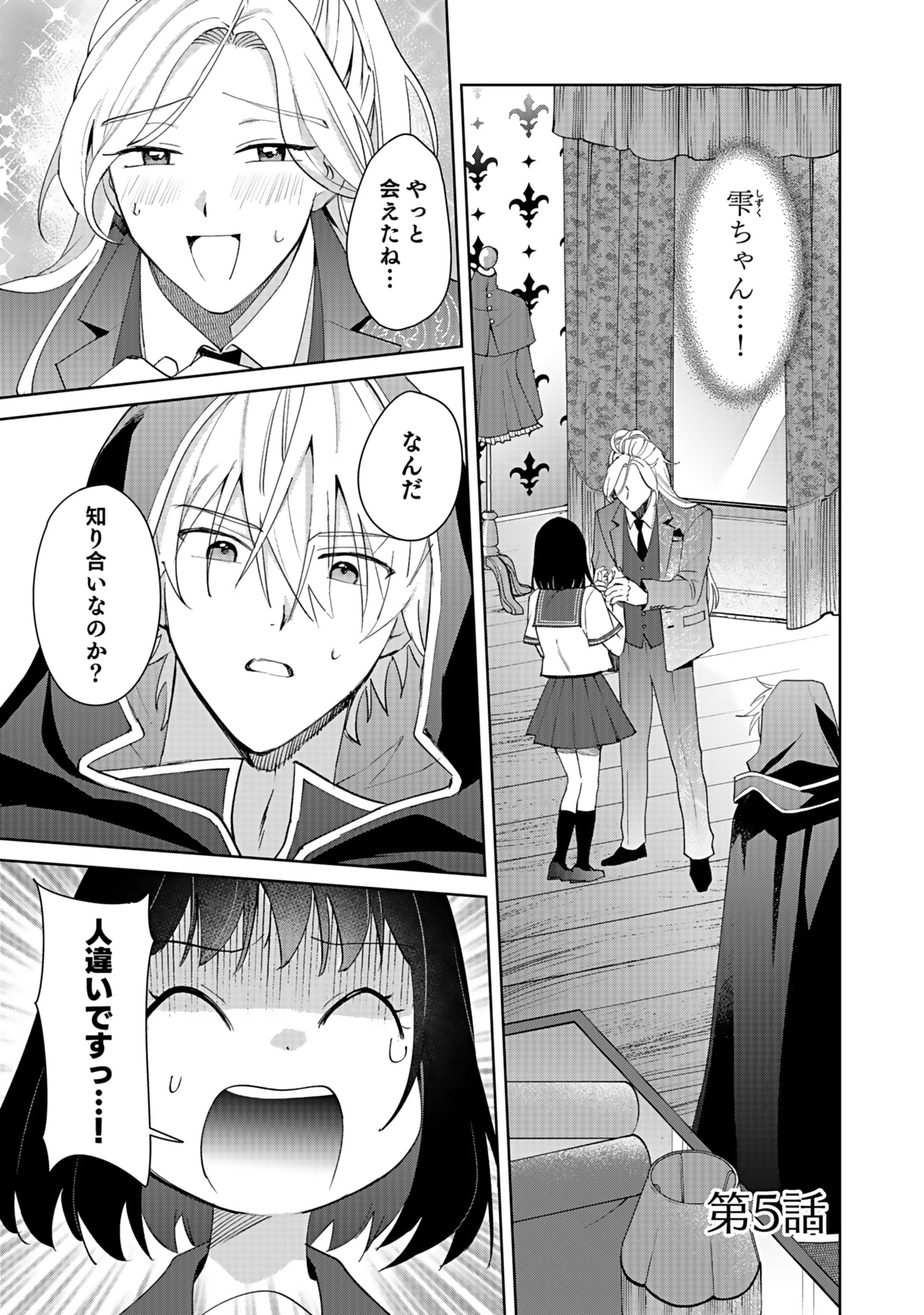 WATASHI, ISEKAI NI KITE MADE REJI UCHI YATTEMASU! Chap 5 - Pic 1