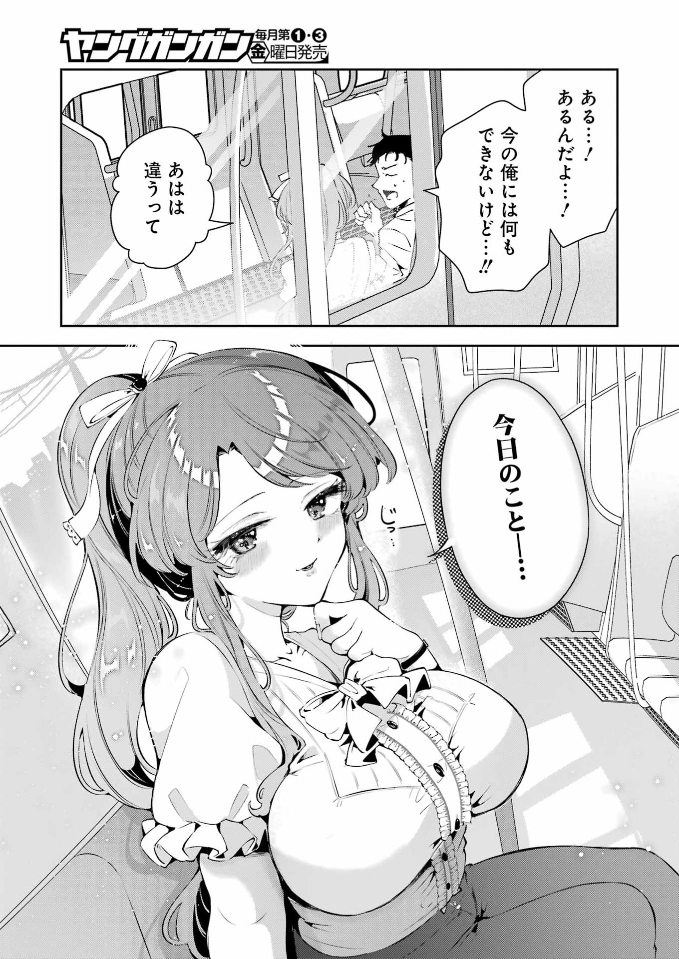 Shuuden Sugitara Nani Shite Asobu? Chap 1 - Pic 45