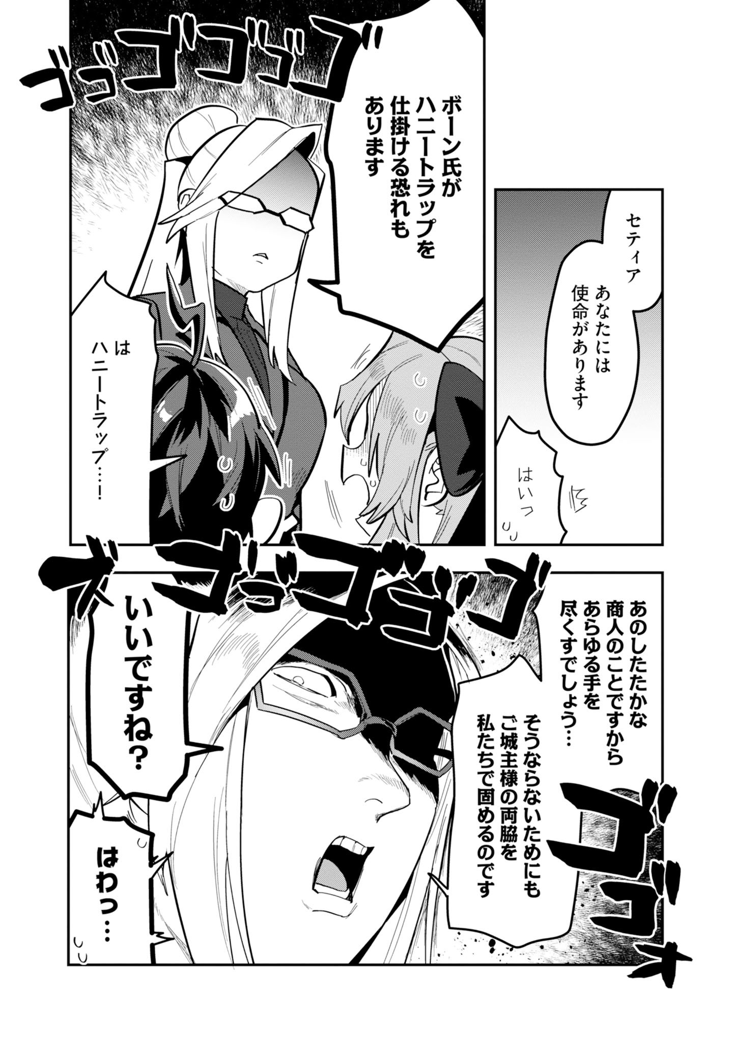 KINO SHITA MAHOU KOUMUTEN: ISEKAI KOUHOU DE SAIKYOU NO IE ZUKURI WO Chapter 18 page 18 - nihonkuni.com
