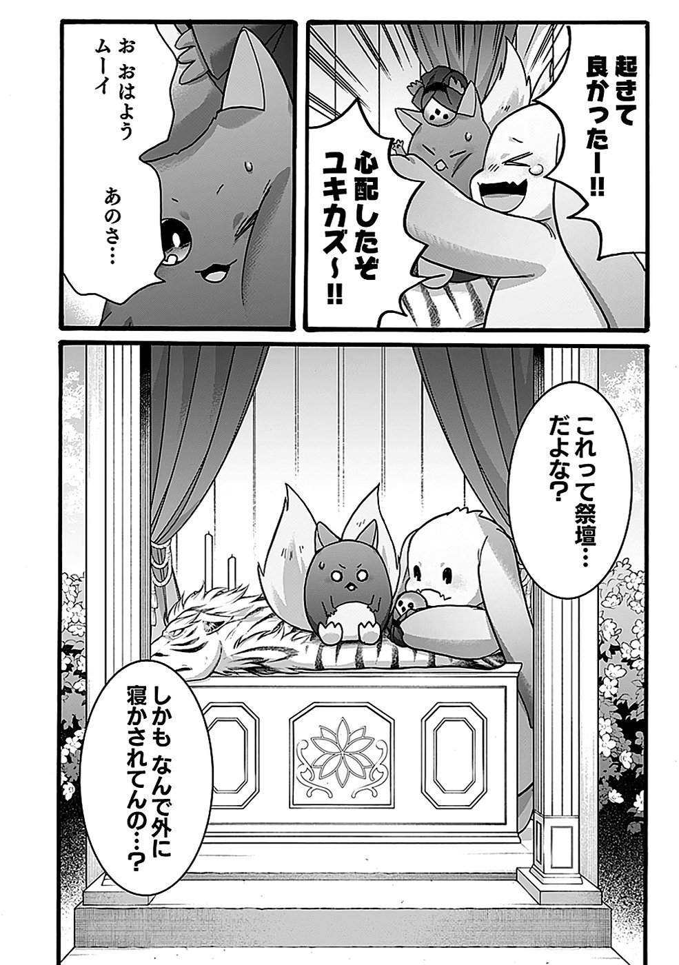 ISEKAI NO SENSHI TOSHITE KUNI NI MANEKARETA KEDO, KOTOWATTE HEISHI KARA HAJIMERU KOTO NI SHITA (MANGA) Chap 47 - Pic 12