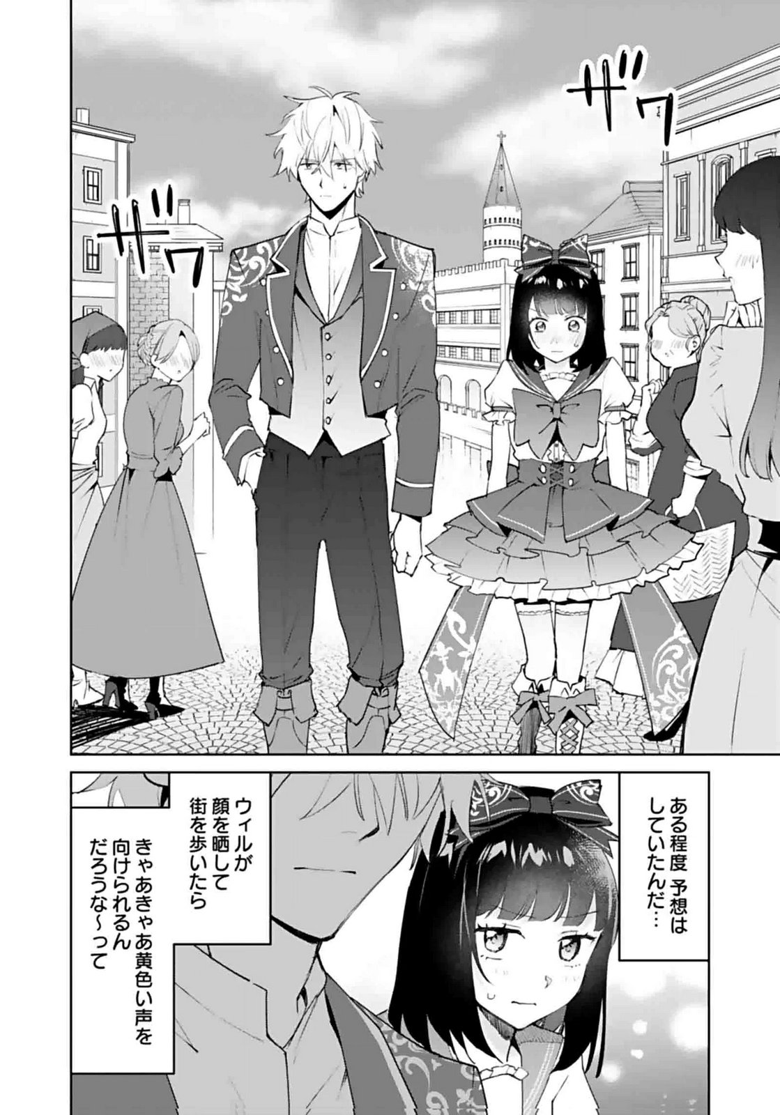 WATASHI, ISEKAI NI KITE MADE REJI UCHI YATTEMASU! Chap 6 - Pic 18