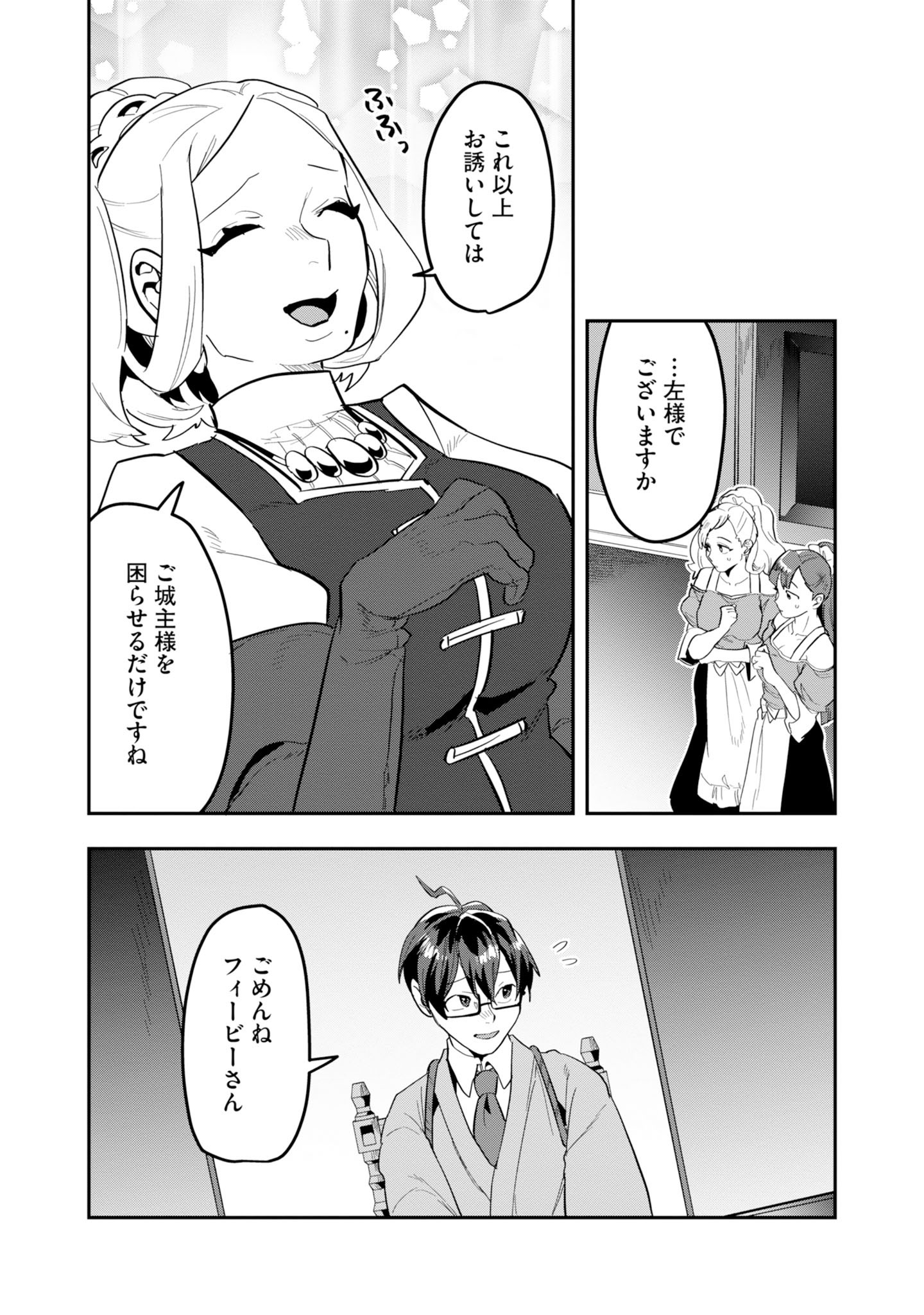 KINO SHITA MAHOU KOUMUTEN: ISEKAI KOUHOU DE SAIKYOU NO IE ZUKURI WO Chapter 18 page 34 - nihonkuni.com