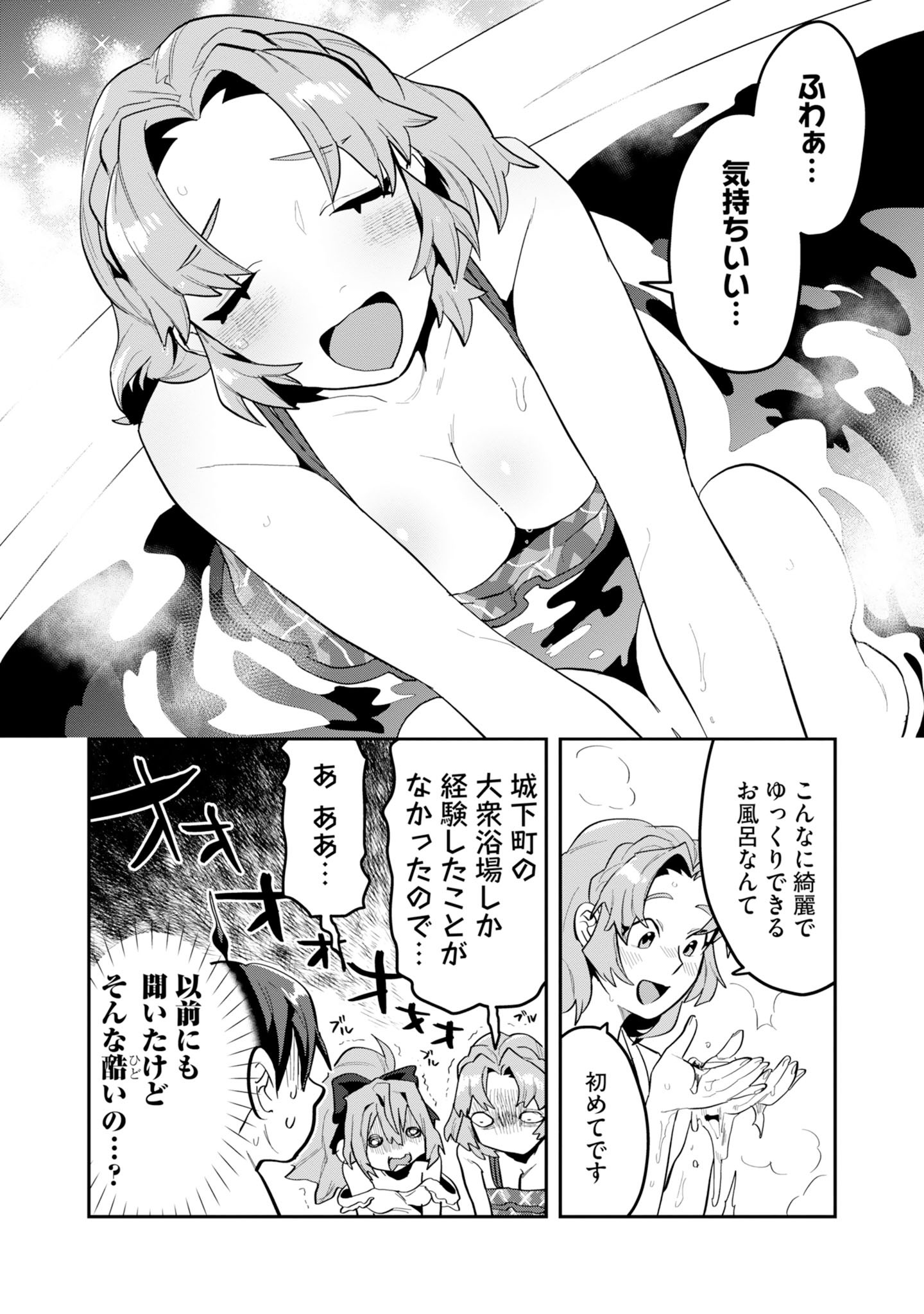 KINO SHITA MAHOU KOUMUTEN: ISEKAI KOUHOU DE SAIKYOU NO IE ZUKURI WO Chapter 20 page 16 - nihonkuni.com