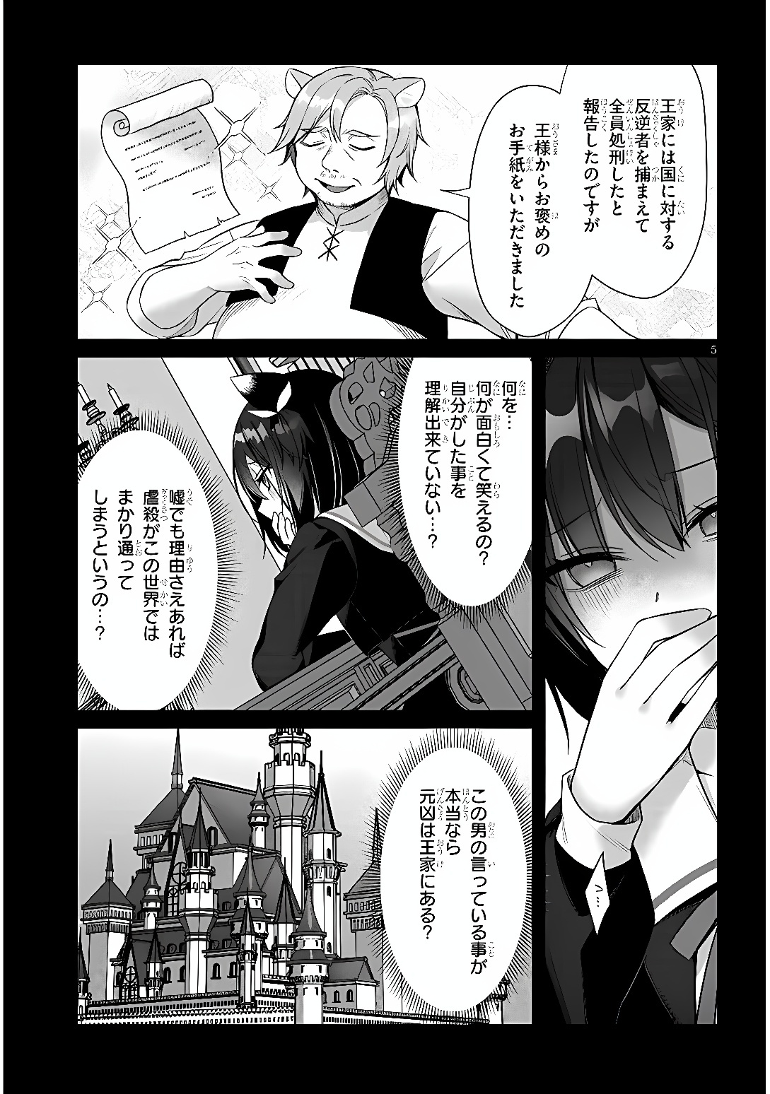 BOKU NO RISOU NO ISEKAI SEIKATSU - TENSEI SHITARA KEMOMIMI MUSUME DARAKE NO SEKAI DE HAREM NI Chap 15 - Pic 5