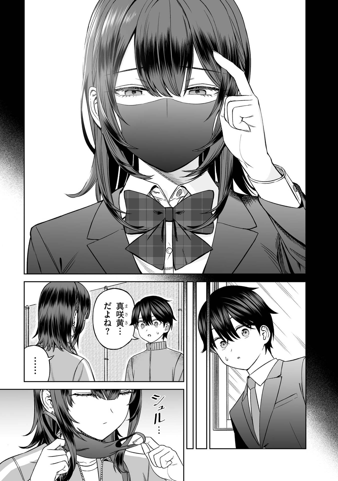OUJI-SAMA NO TOMODACHI Chap 37 - Pic 23