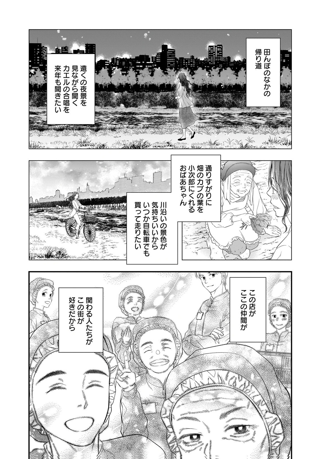 NISHINA-SAN WA NAGAGUTSU WO NUGITAI Chap 15 - Pic 17