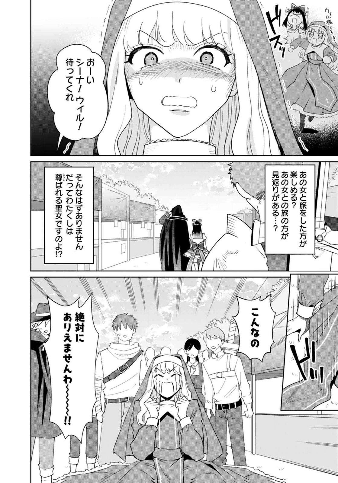 WATASHI, ISEKAI NI KITE MADE REJI UCHI YATTEMASU! Chap 13 - Pic 22