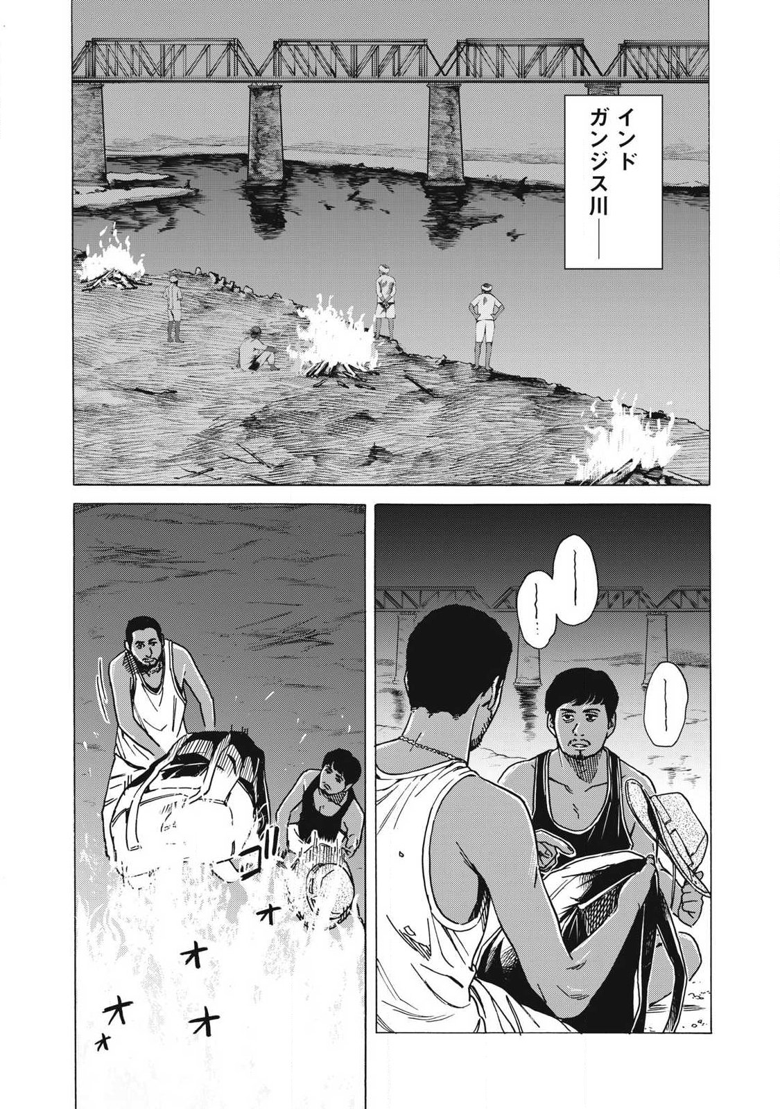 MAKEINU TO LION Chap 23 - Pic 14