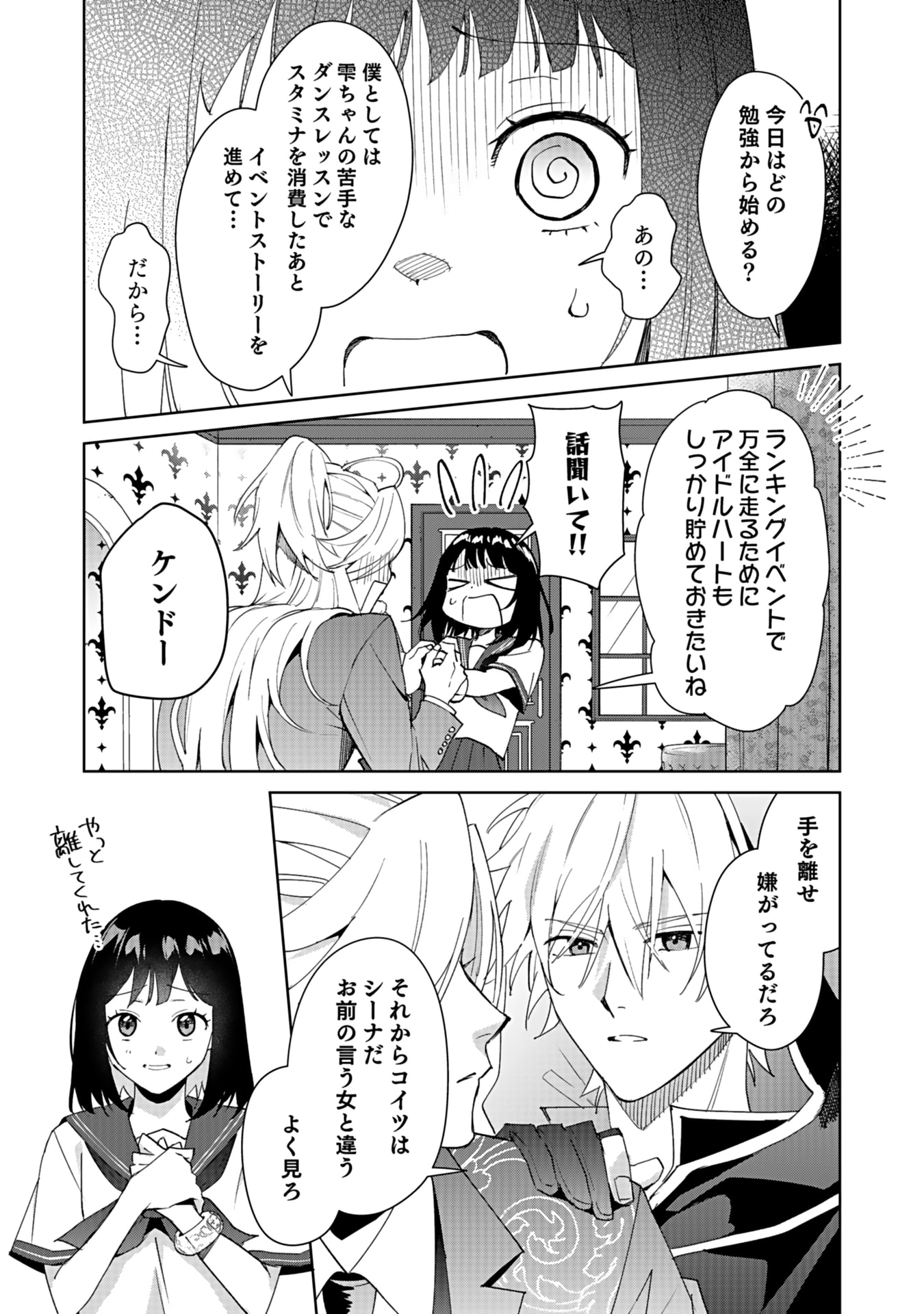 WATASHI, ISEKAI NI KITE MADE REJI UCHI YATTEMASU! Chap 5 - Pic 3