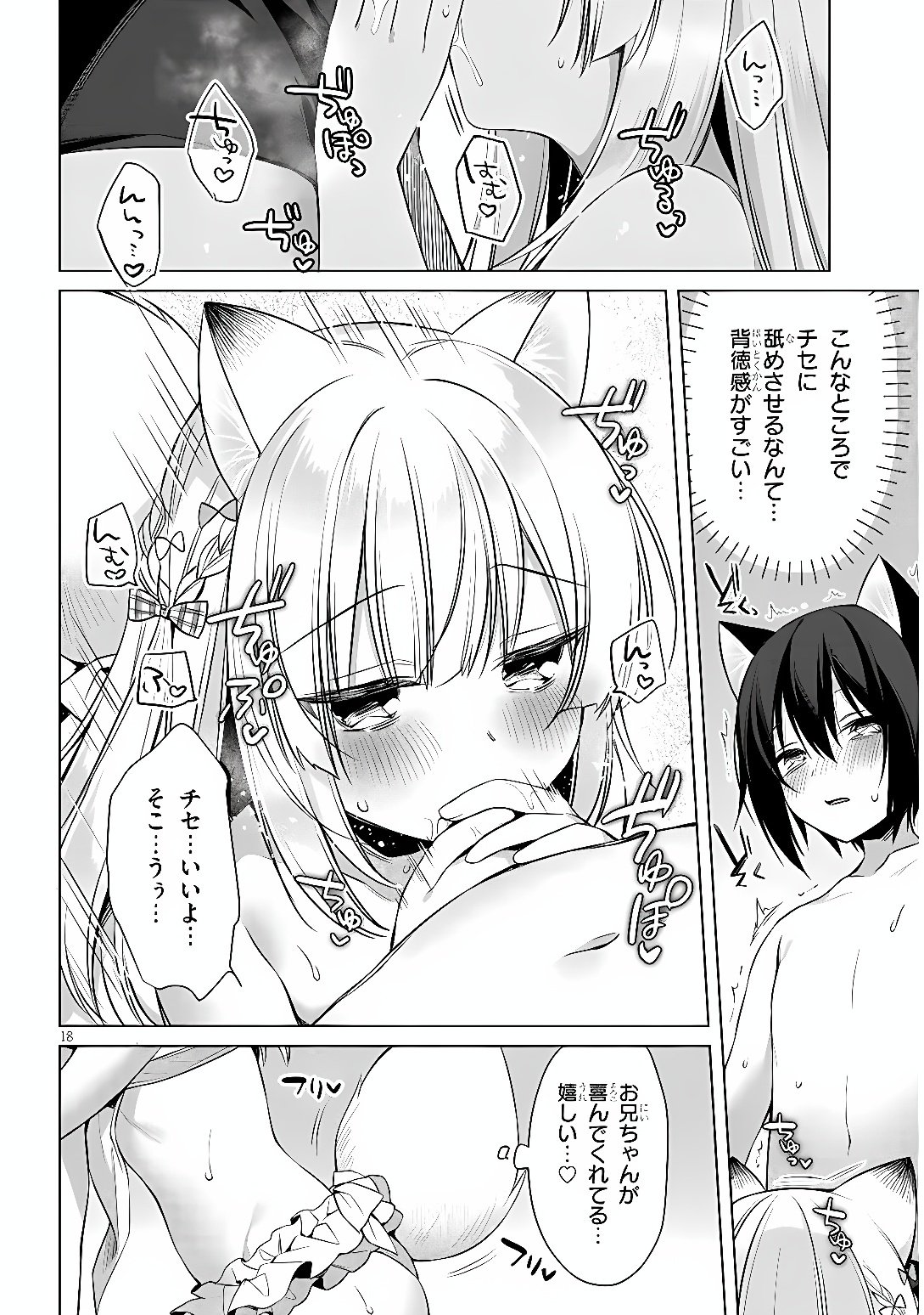 BOKU NO RISOU NO ISEKAI SEIKATSU - TENSEI SHITARA KEMOMIMI MUSUME DARAKE NO SEKAI DE HAREM NI Chap 13 - Pic 18