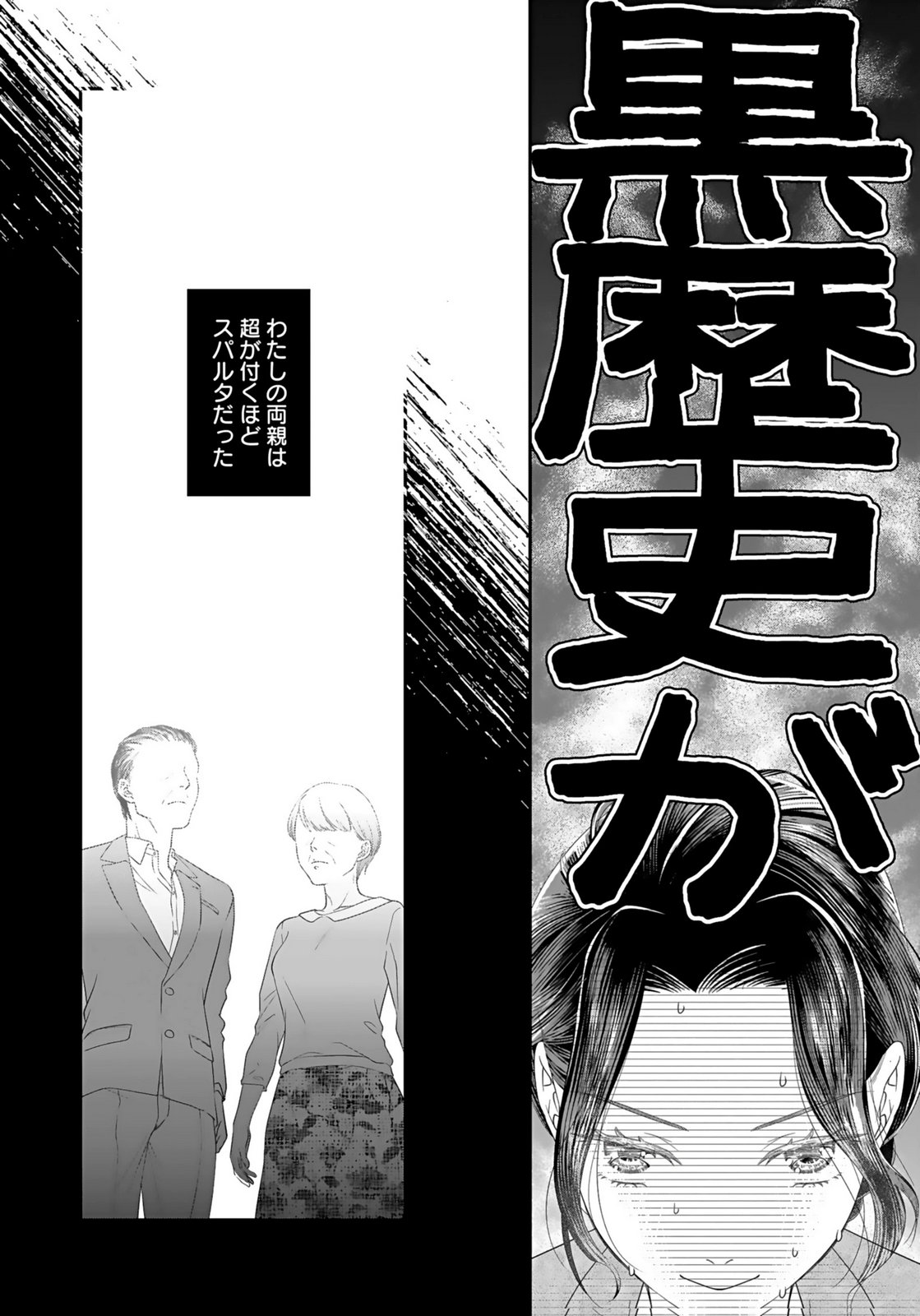 NISHINA-SAN WA NAGAGUTSU WO NUGITAI Chap 1 - Pic 20